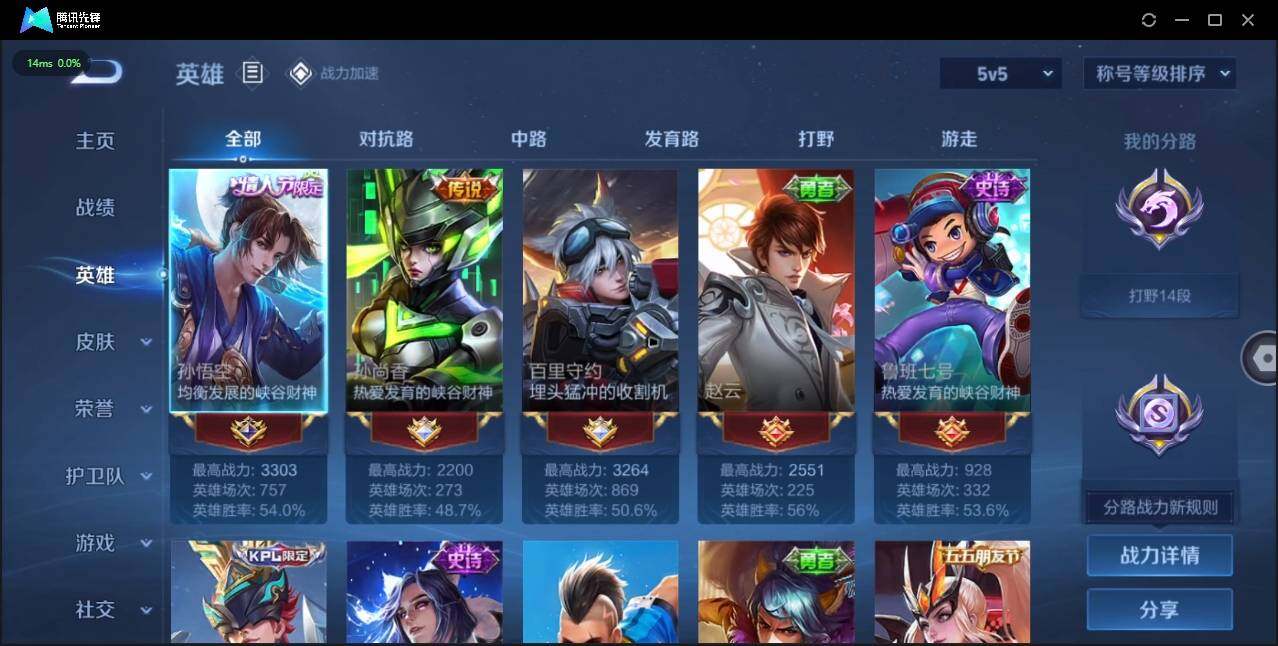 WZLE3174200王者荣耀账号详情图4 WZLE3174200王者荣耀账号详情图4