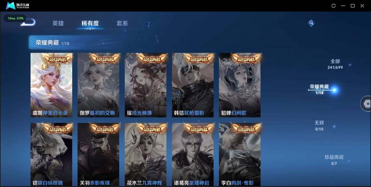 WZLE3174200王者荣耀账号详情图8 WZLE3174200王者荣耀账号详情图8