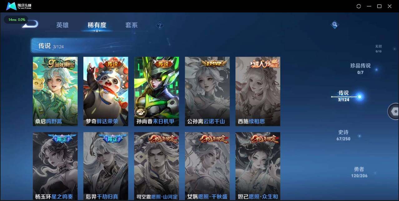 WZLE3174200王者荣耀账号详情图9 WZLE3174200王者荣耀账号详情图9