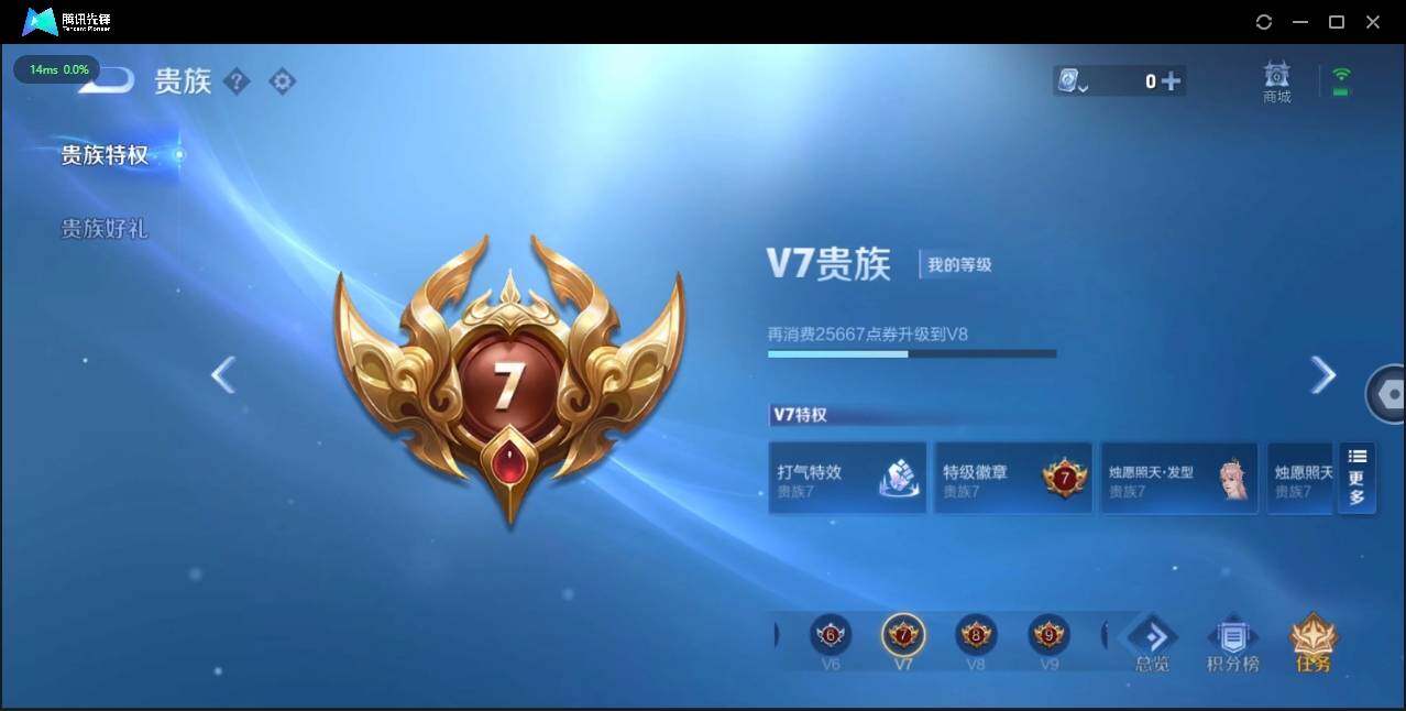 WZLE3174200王者荣耀账号详情图12 WZLE3174200王者荣耀账号详情图12