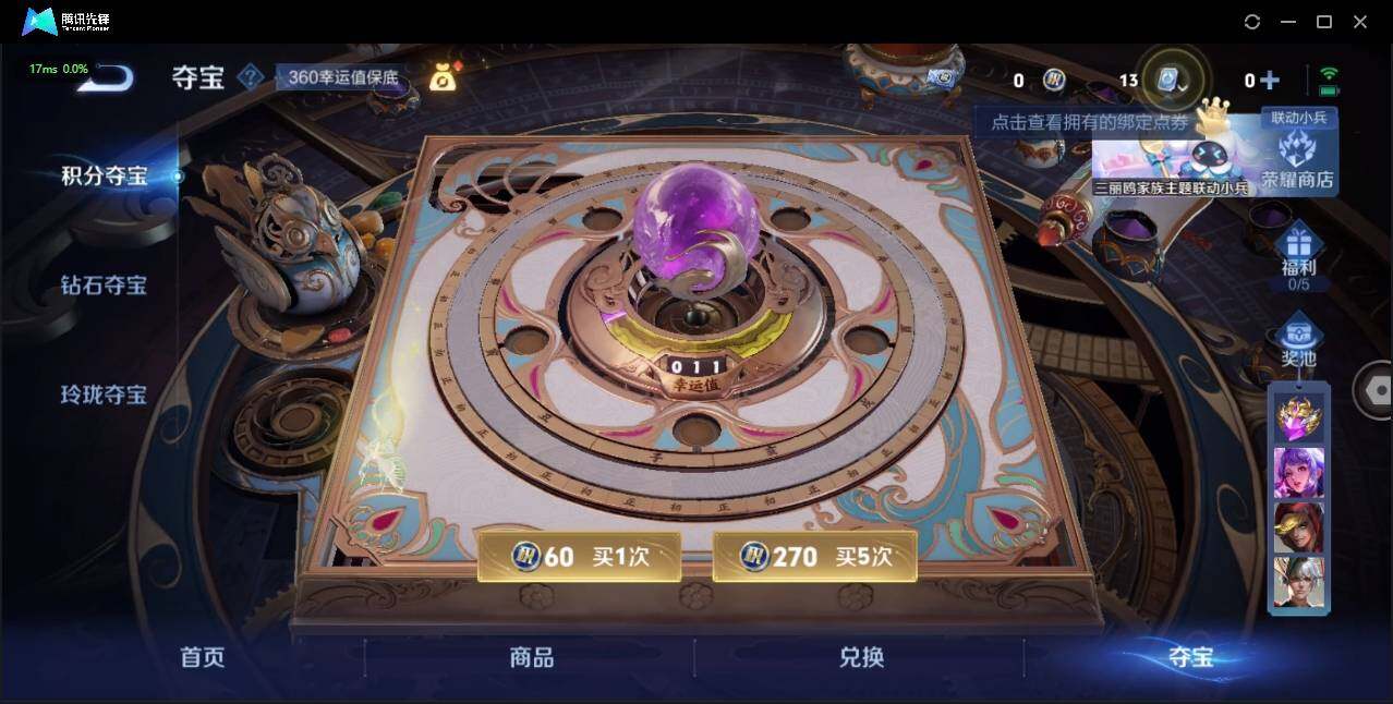 WZLE3174200王者荣耀账号详情图13 WZLE3174200王者荣耀账号详情图13