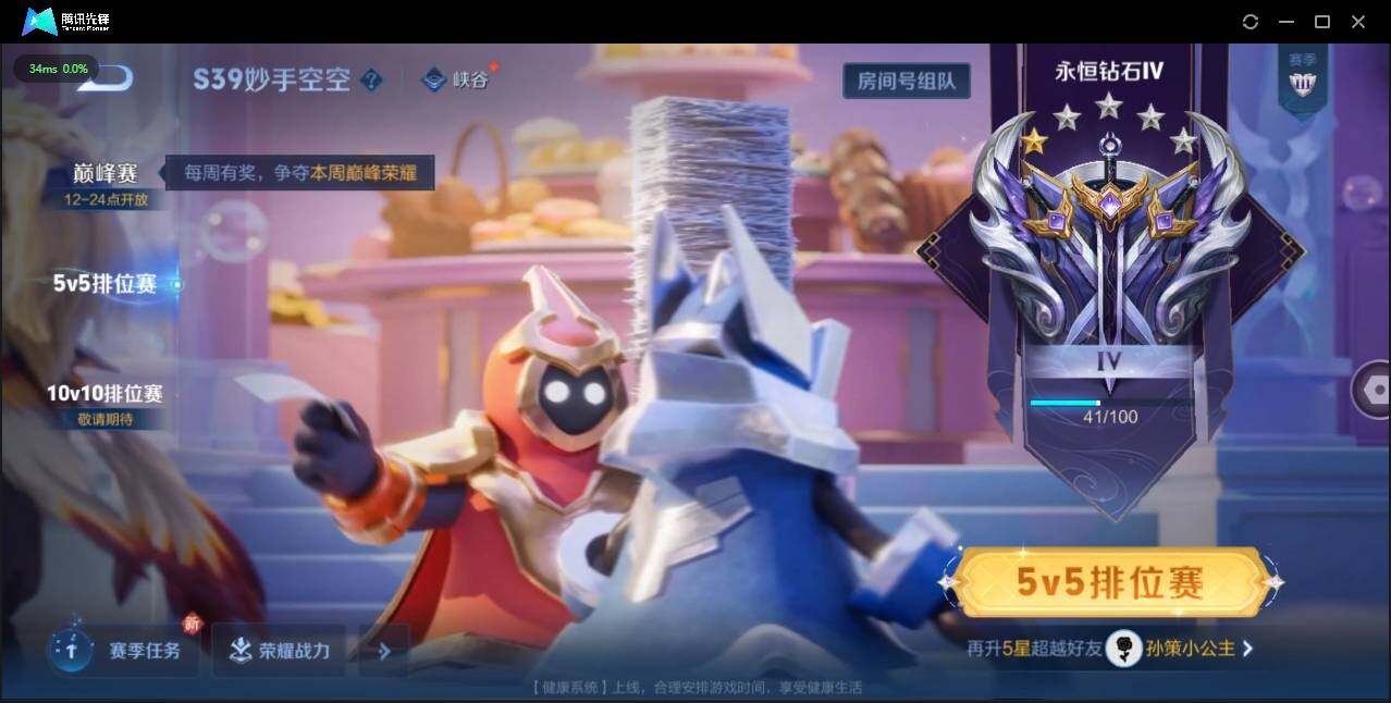 WZLE3174200王者荣耀账号详情图14 WZLE3174200王者荣耀账号详情图14