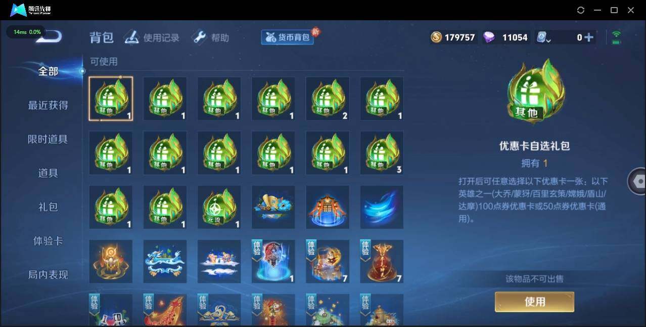 WZLE3174200王者荣耀账号详情图16 WZLE3174200王者荣耀账号详情图16