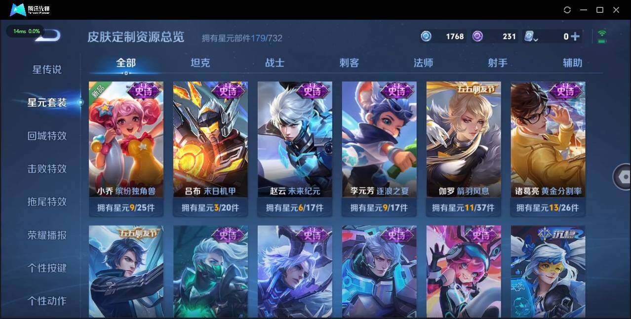 WZLE3174200王者荣耀账号详情图18 WZLE3174200王者荣耀账号详情图18