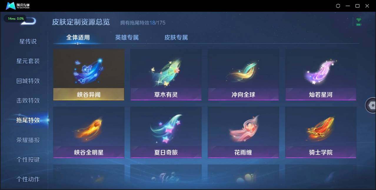 WZLE3174200王者荣耀账号详情图20 WZLE3174200王者荣耀账号详情图20