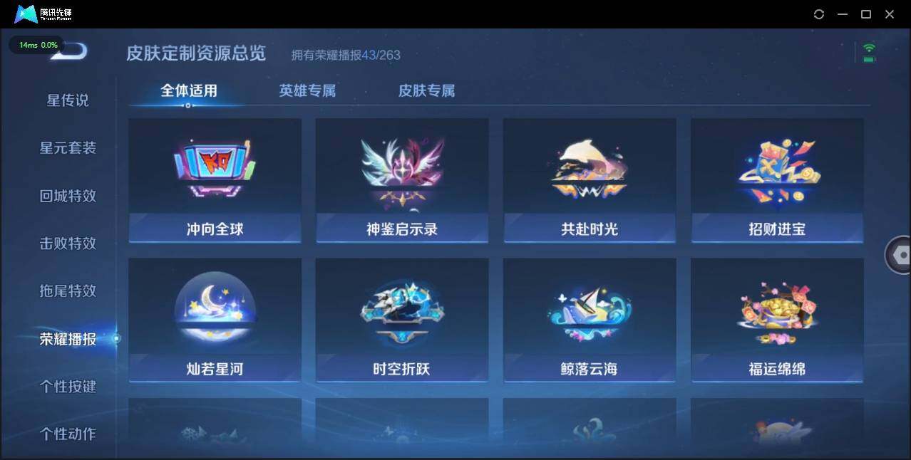 WZLE3174200王者荣耀账号详情图21 WZLE3174200王者荣耀账号详情图21