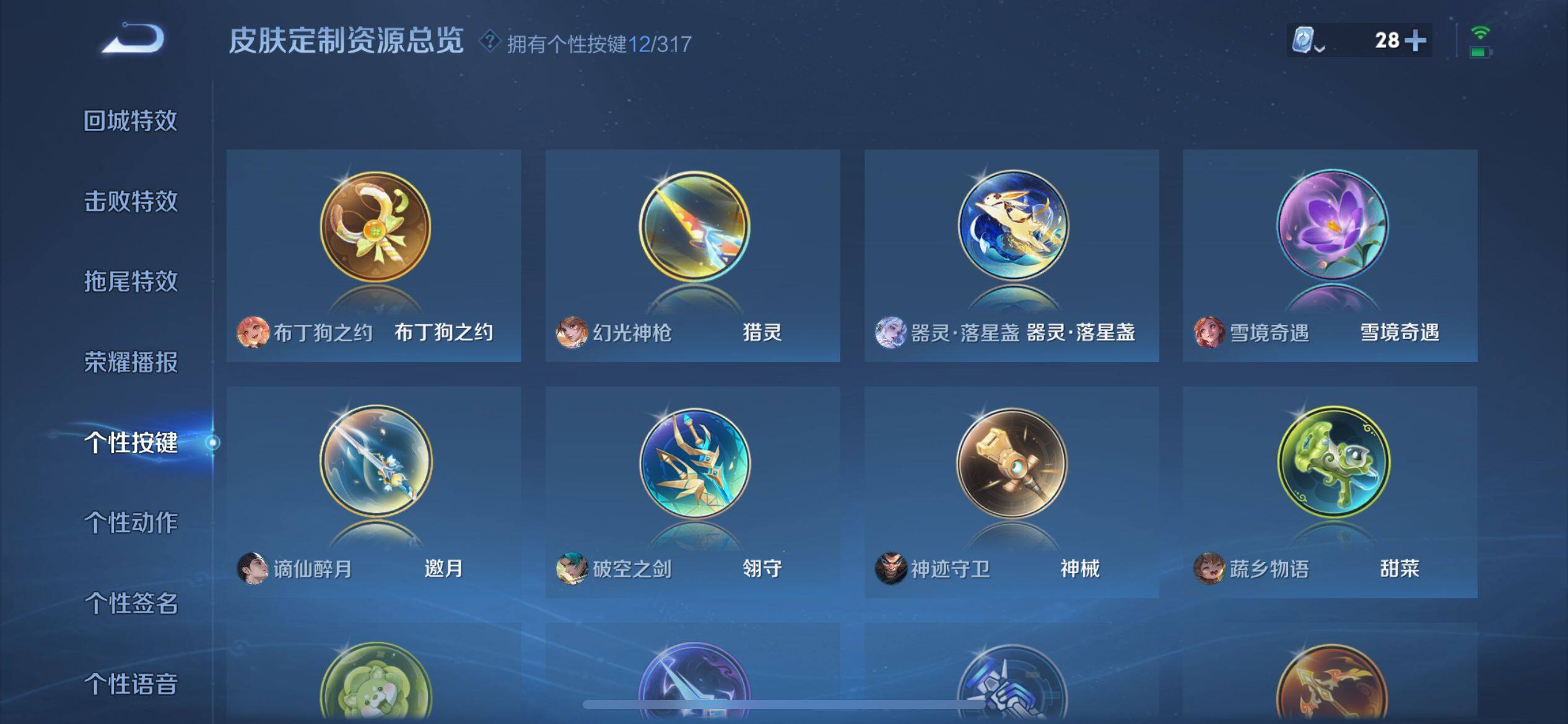 WZ033100940王者荣耀账号详情图8