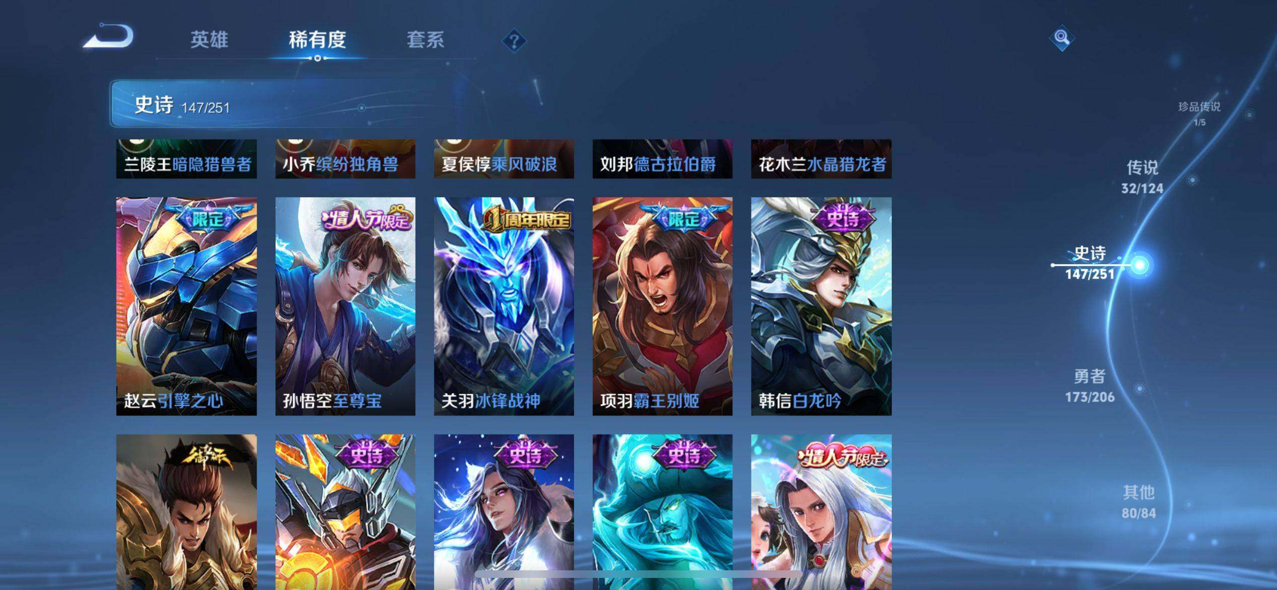 WZ033100940王者荣耀账号详情图12
