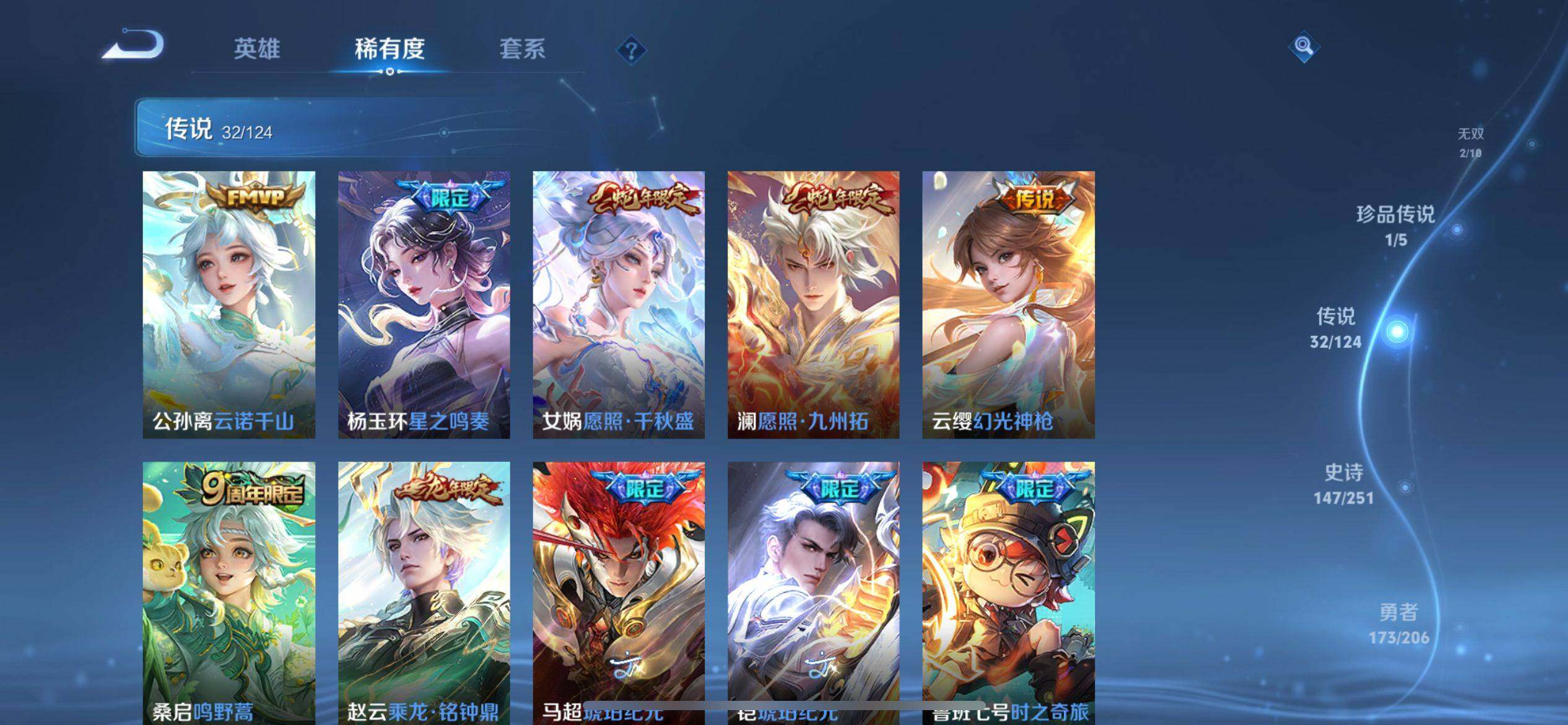 WZ033100940王者荣耀账号详情图14