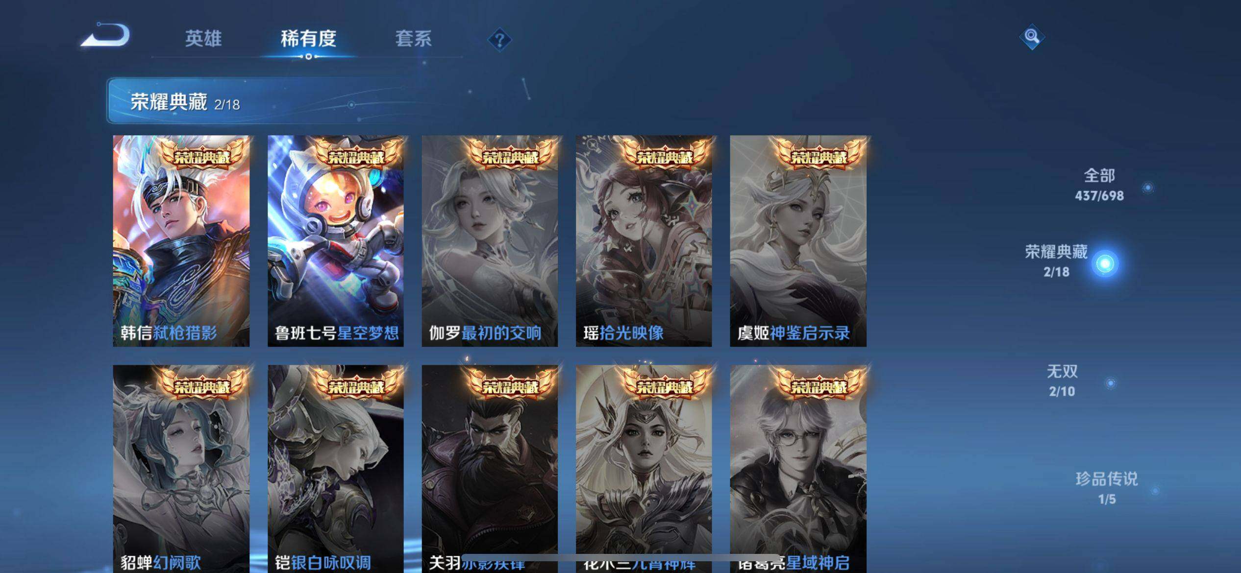 WZ033100940王者荣耀账号详情图15