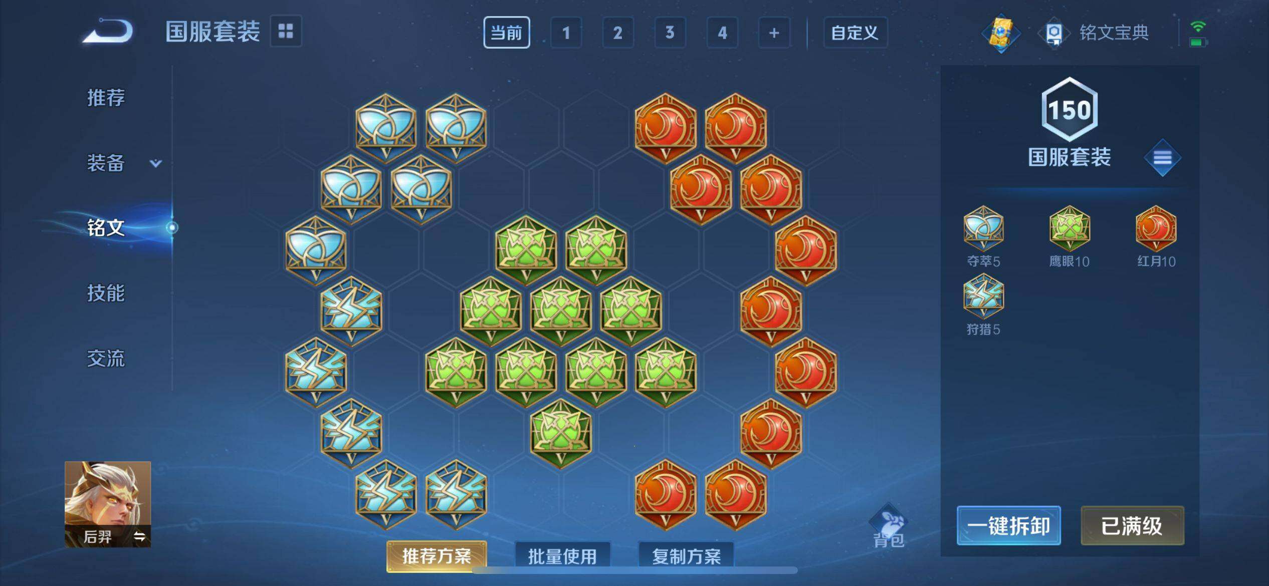 WZ033100940王者荣耀账号详情图16