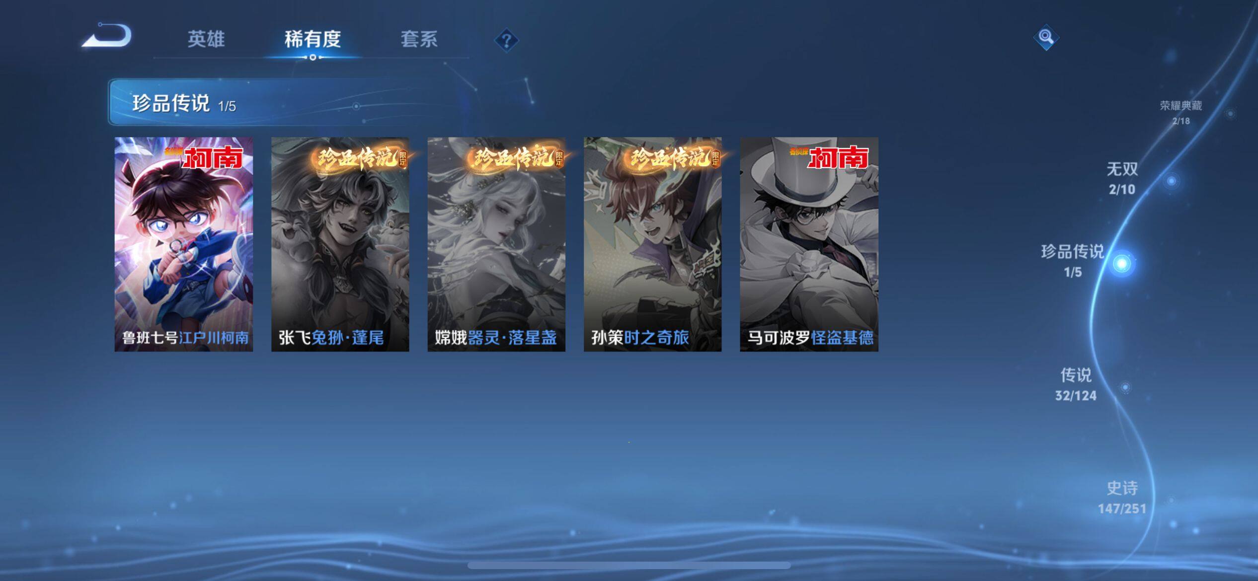WZ033100940王者荣耀账号详情图17