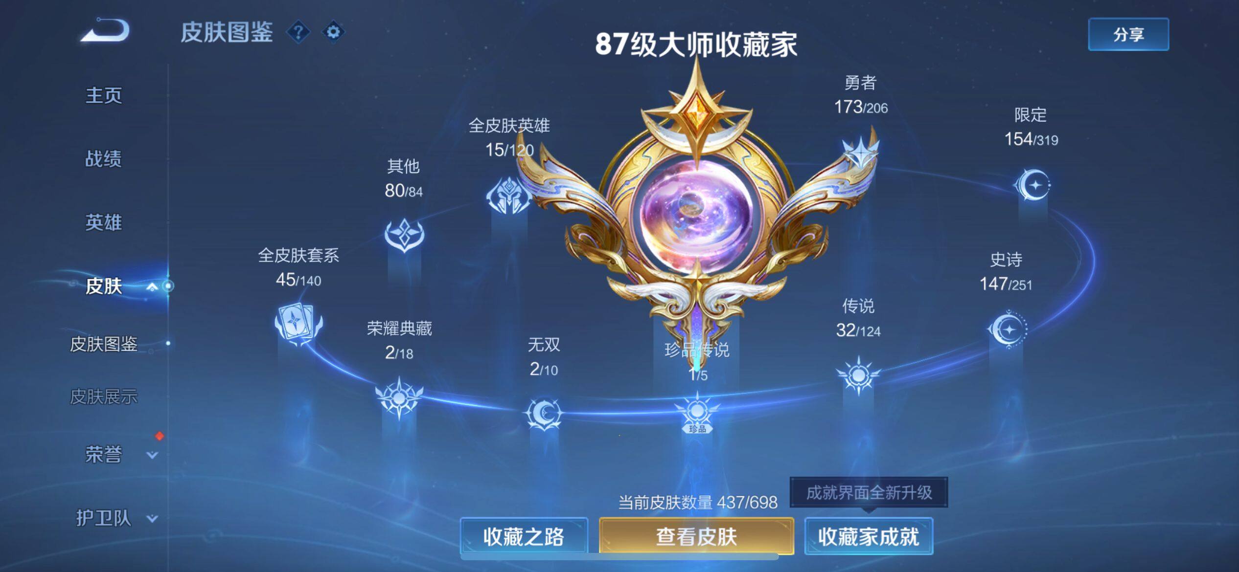WZ033100940王者荣耀账号详情图18
