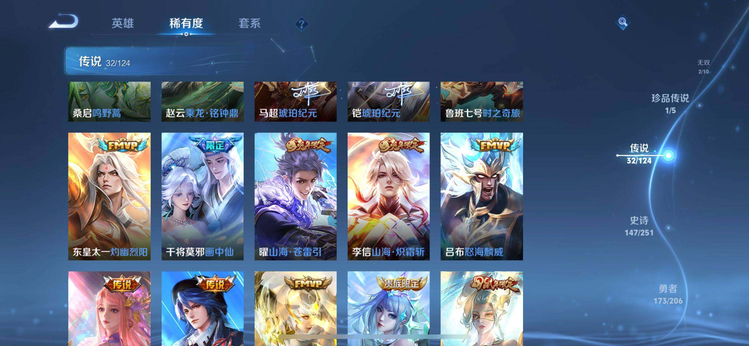 WZ033100940王者荣耀账号详情图20