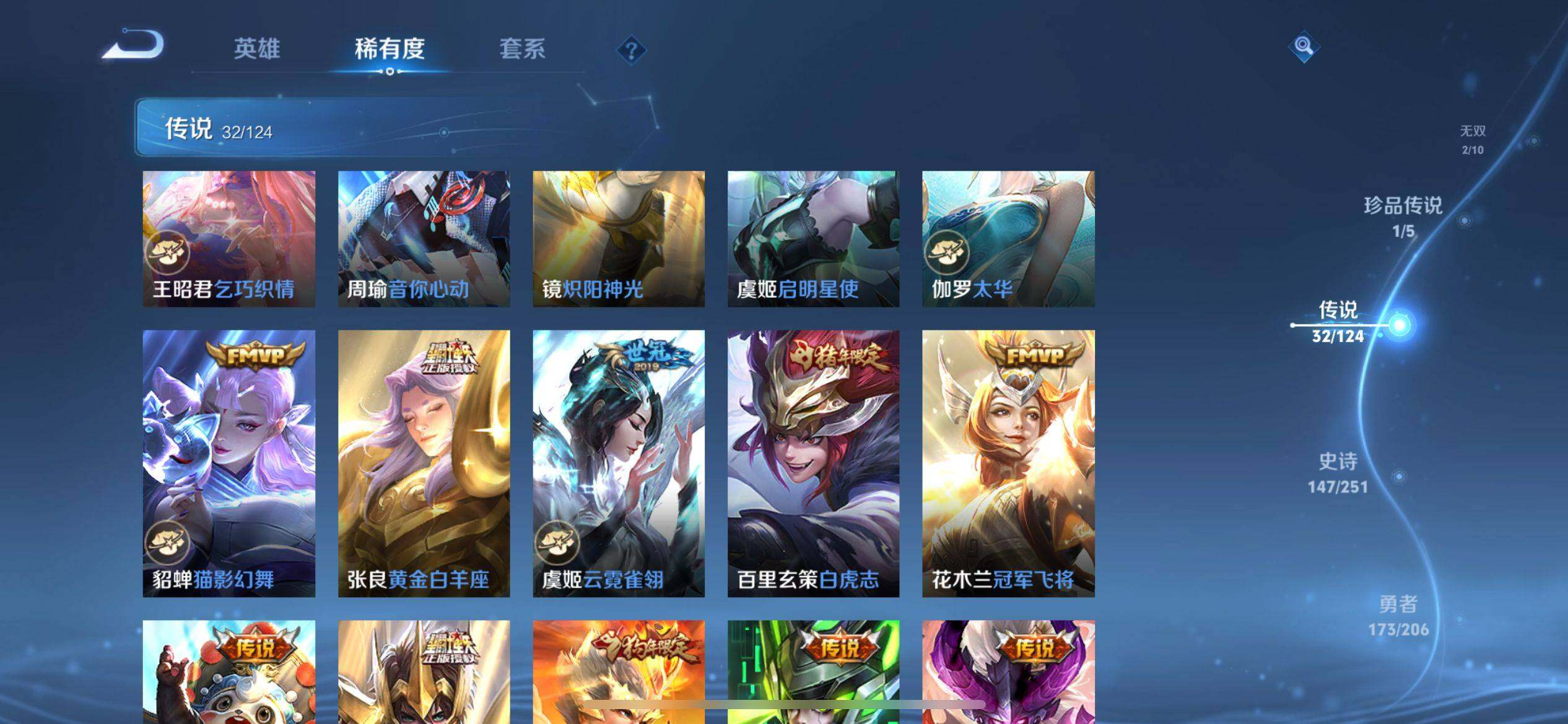 WZ033100940王者荣耀账号详情图21