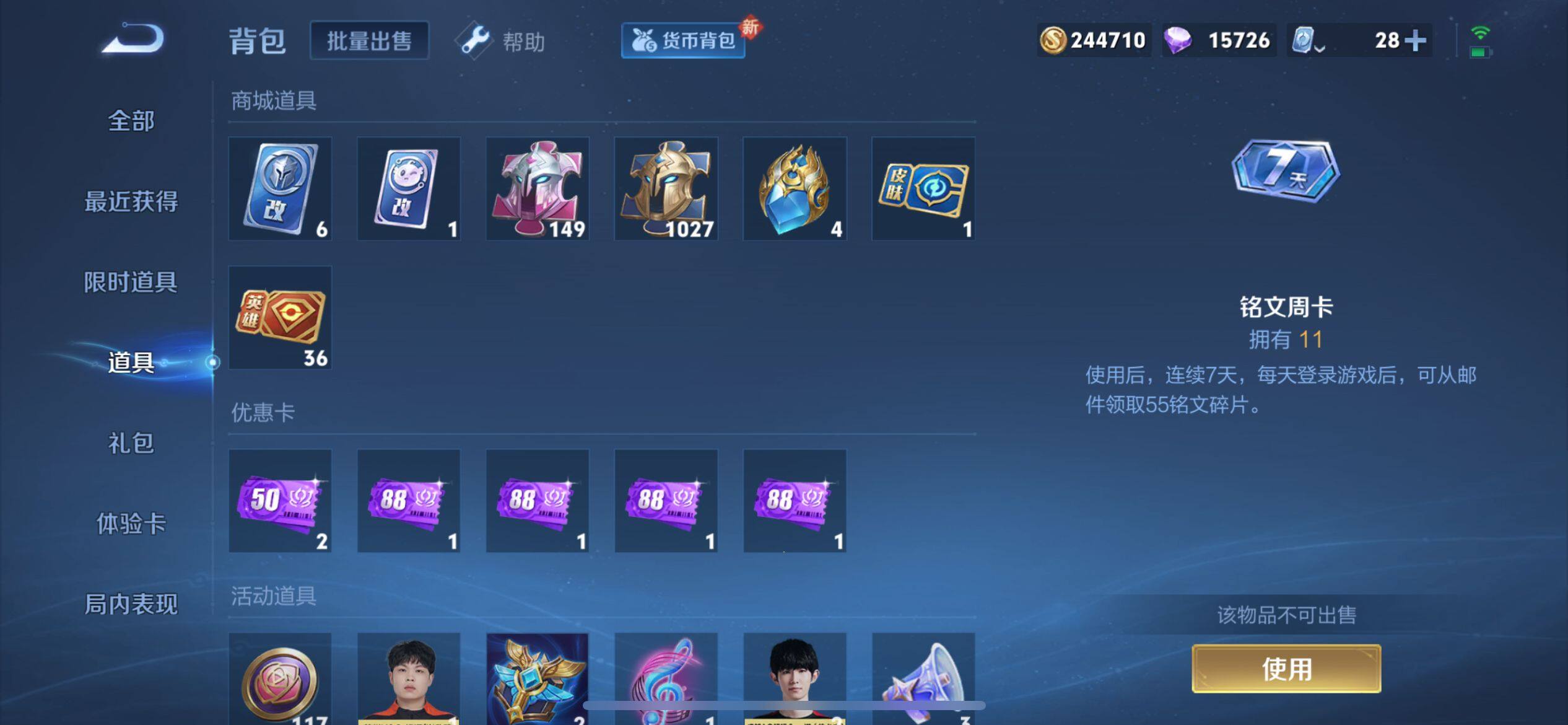 WZ033100940王者荣耀账号详情图22