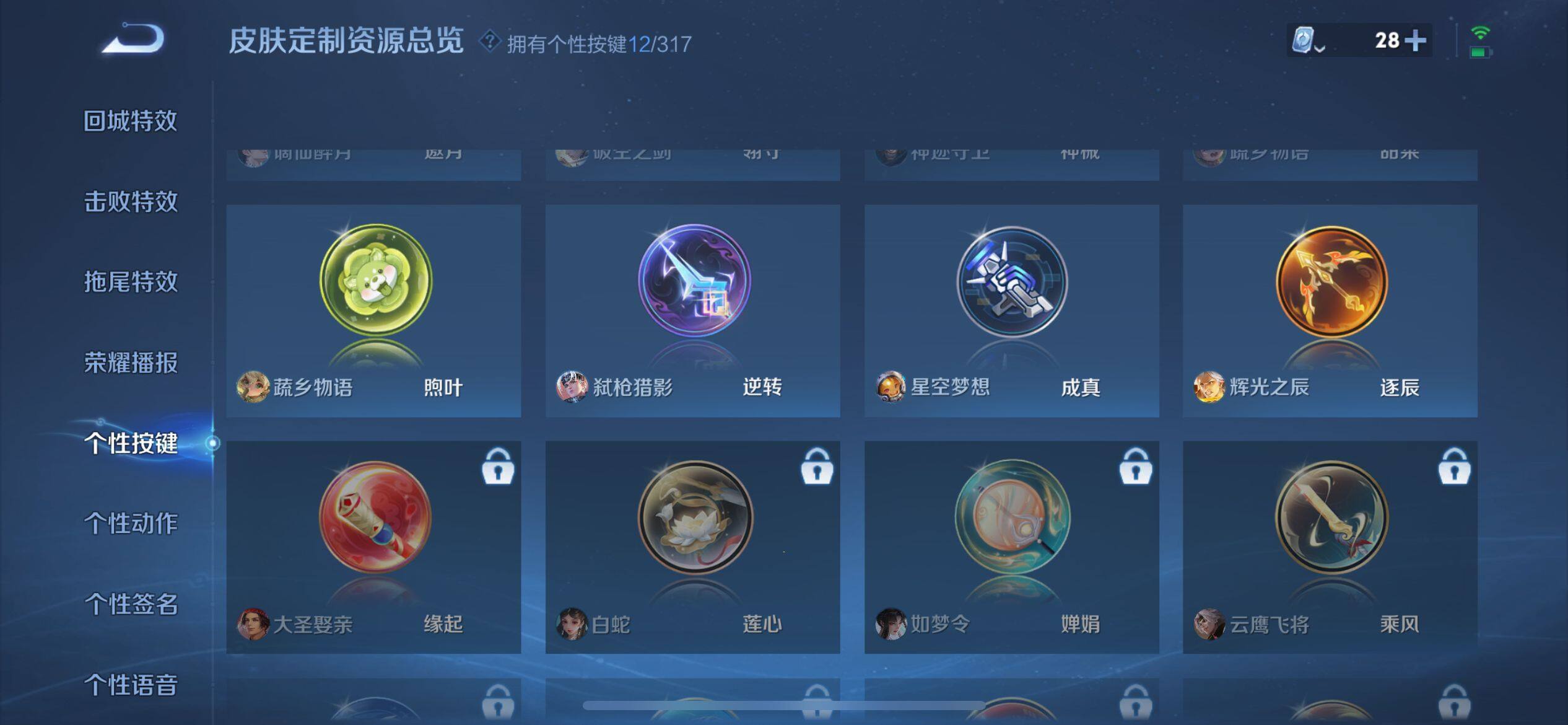 WZ033100940王者荣耀账号详情图23