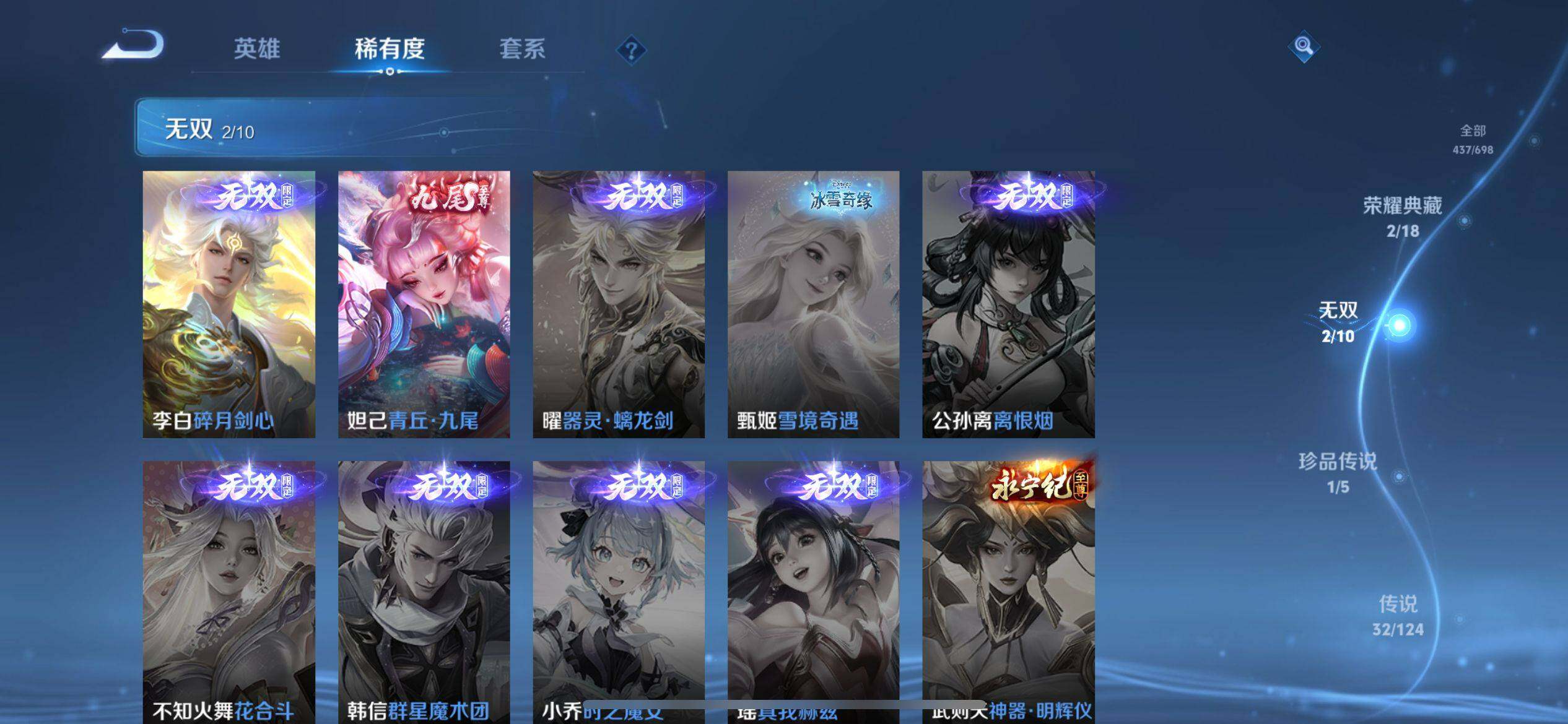 WZ033100940王者荣耀账号详情图29