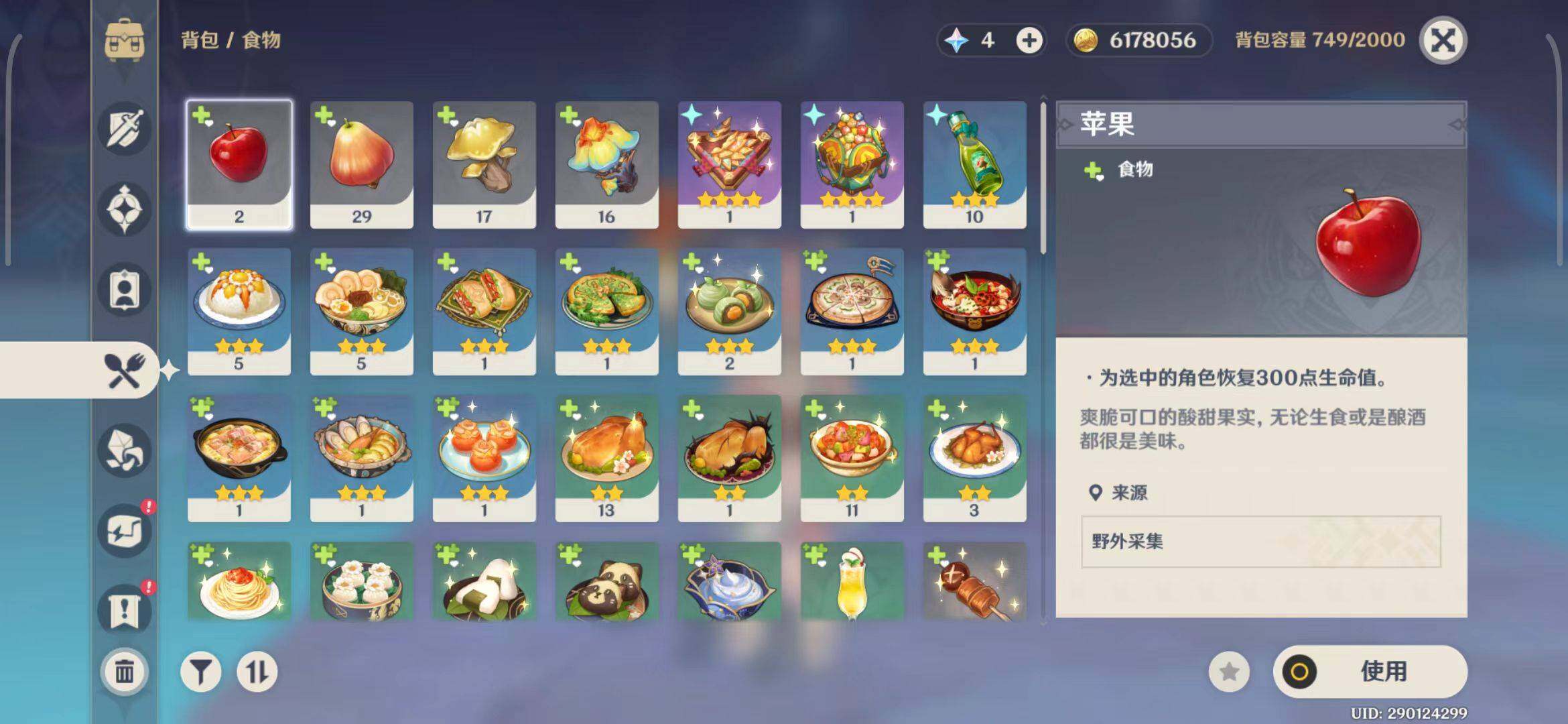 YSEY31489原神账号详情图9