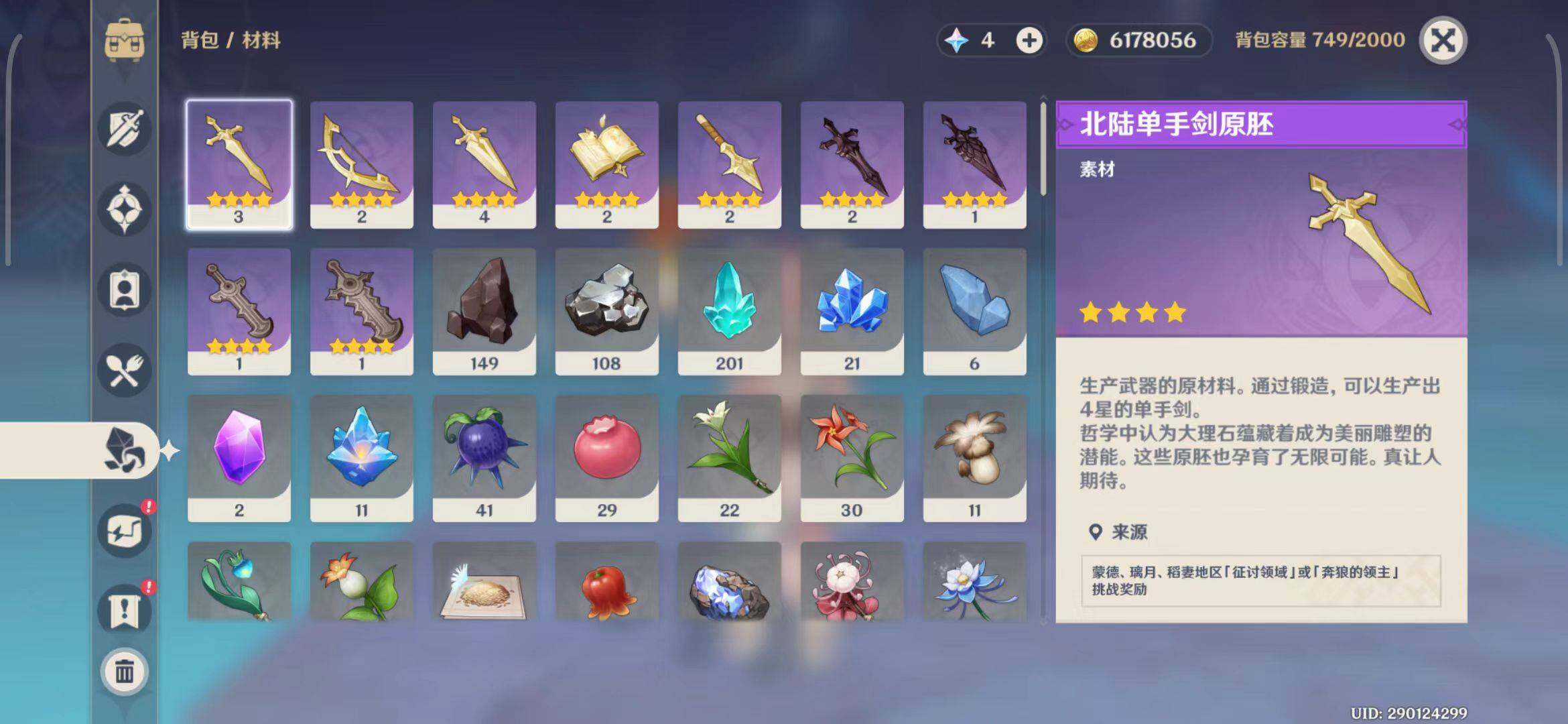 YSEY31489原神账号详情图10