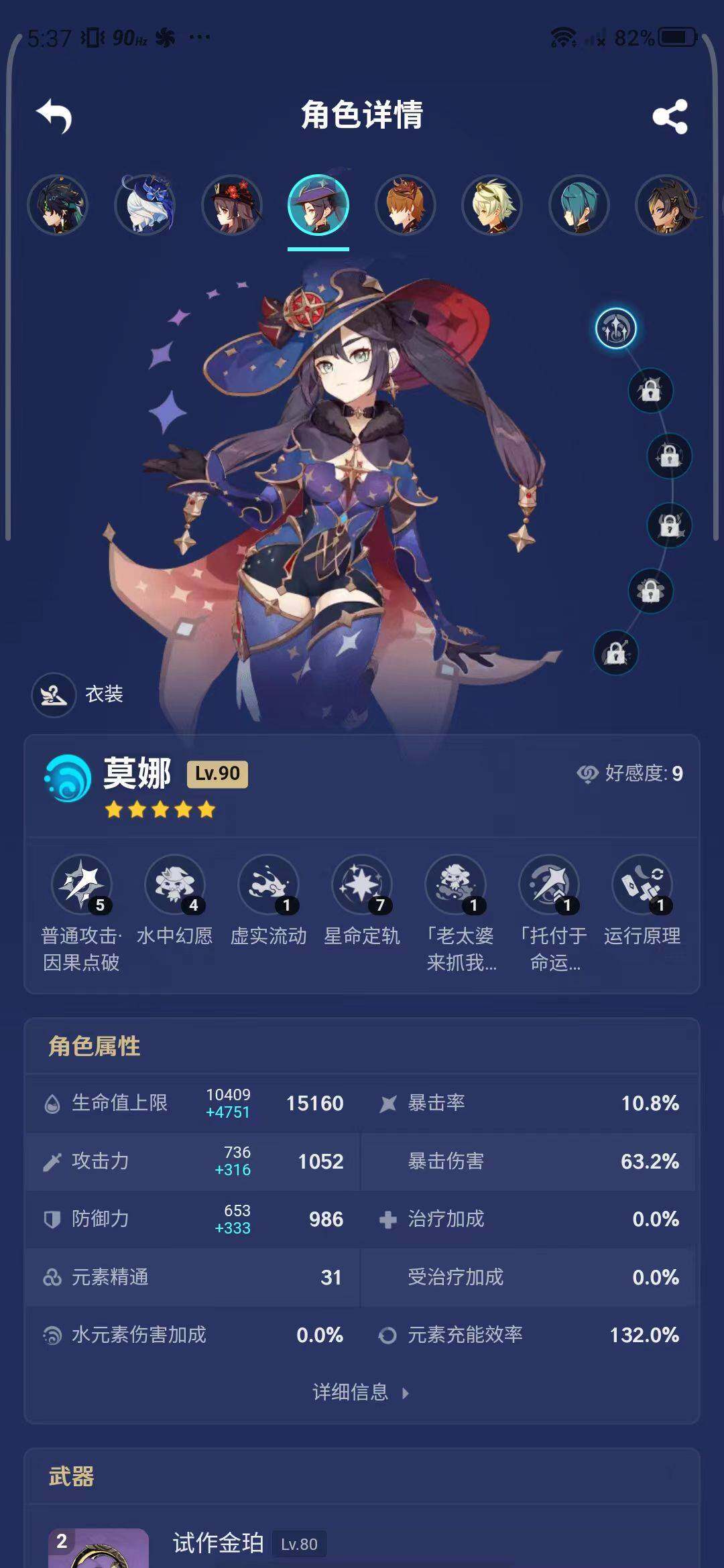 YSEY31489原神账号详情图16