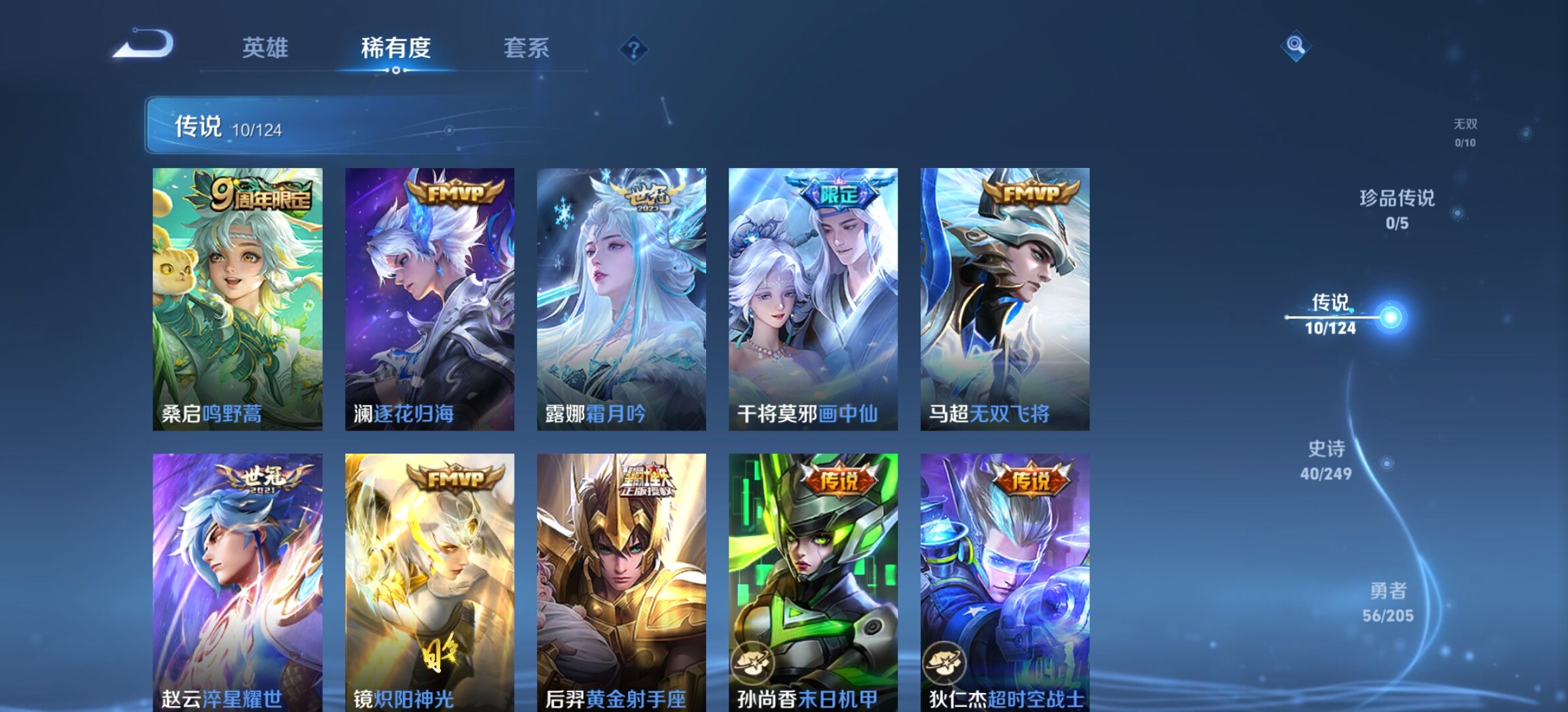WZYXS3289139王者荣耀账号详情图5