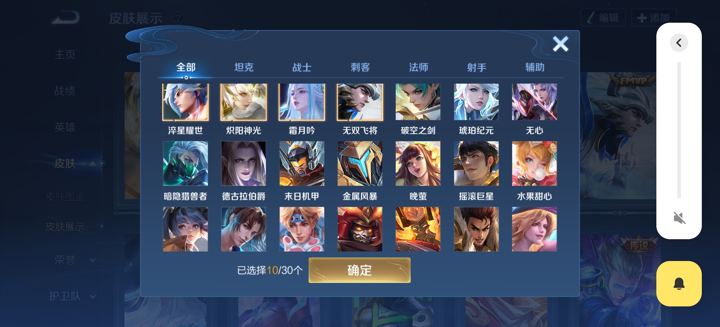 WZYXS3289139王者荣耀账号详情图6
