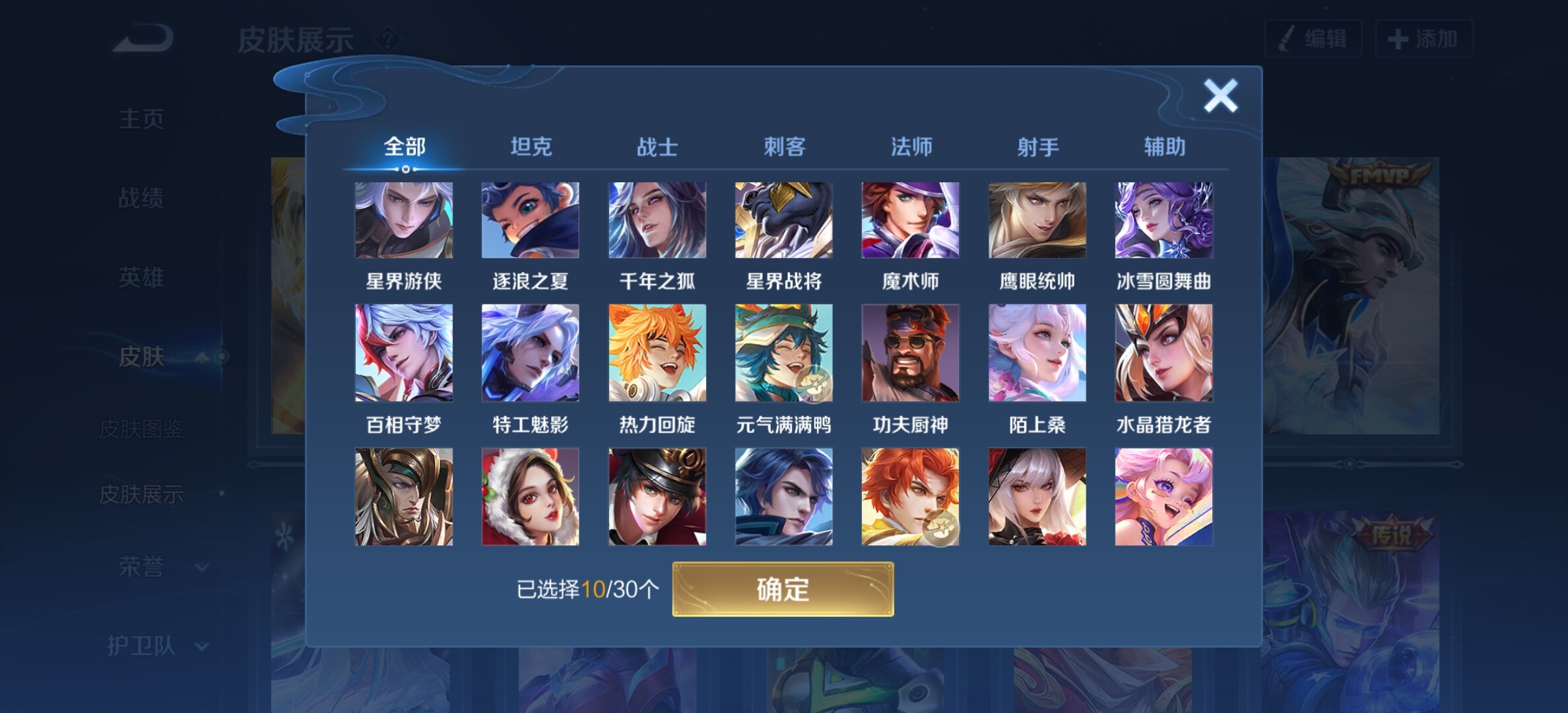 WZYXS3289139王者荣耀账号详情图7