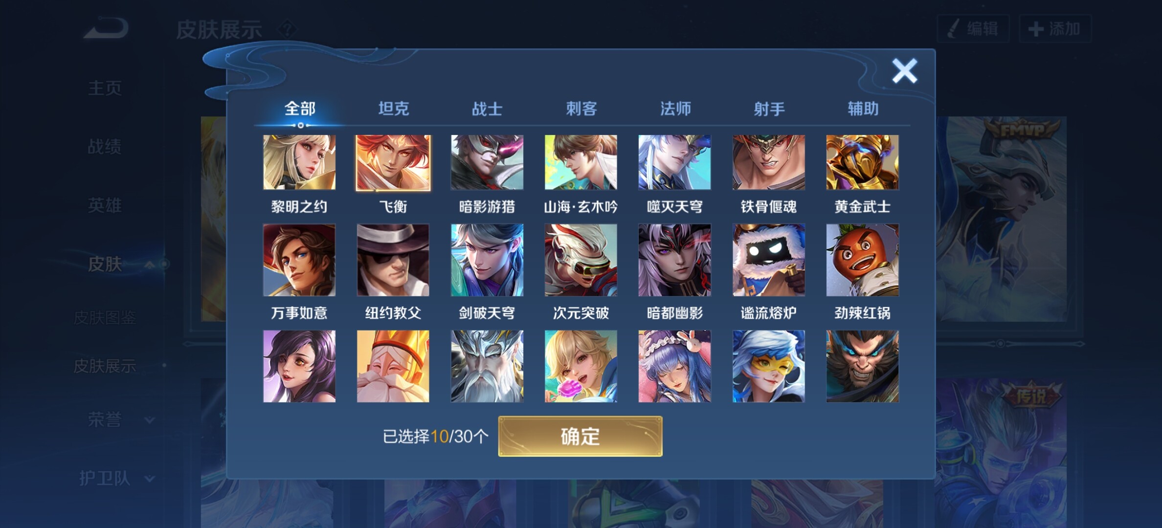 WZYXS3289139王者荣耀账号详情图8