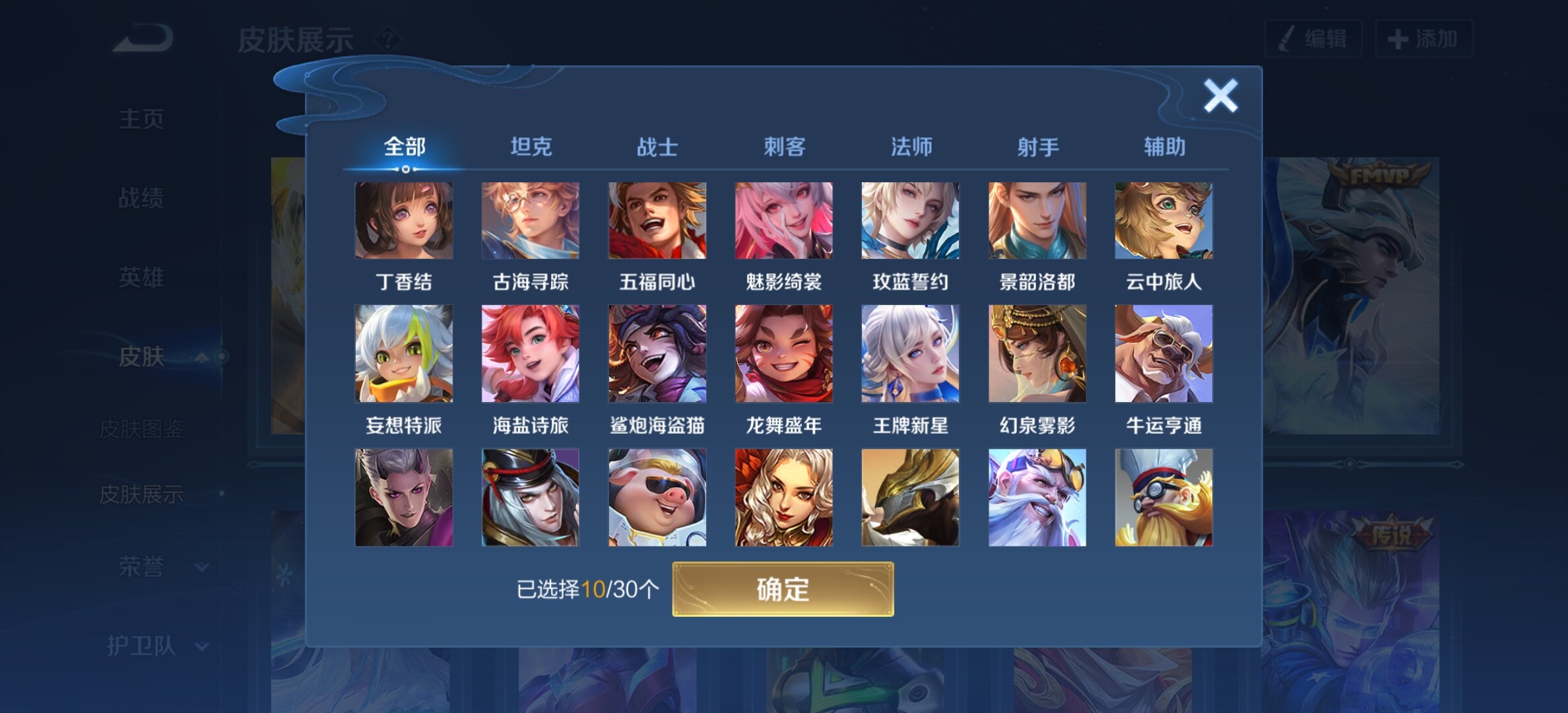 WZYXS3289139王者荣耀账号详情图9