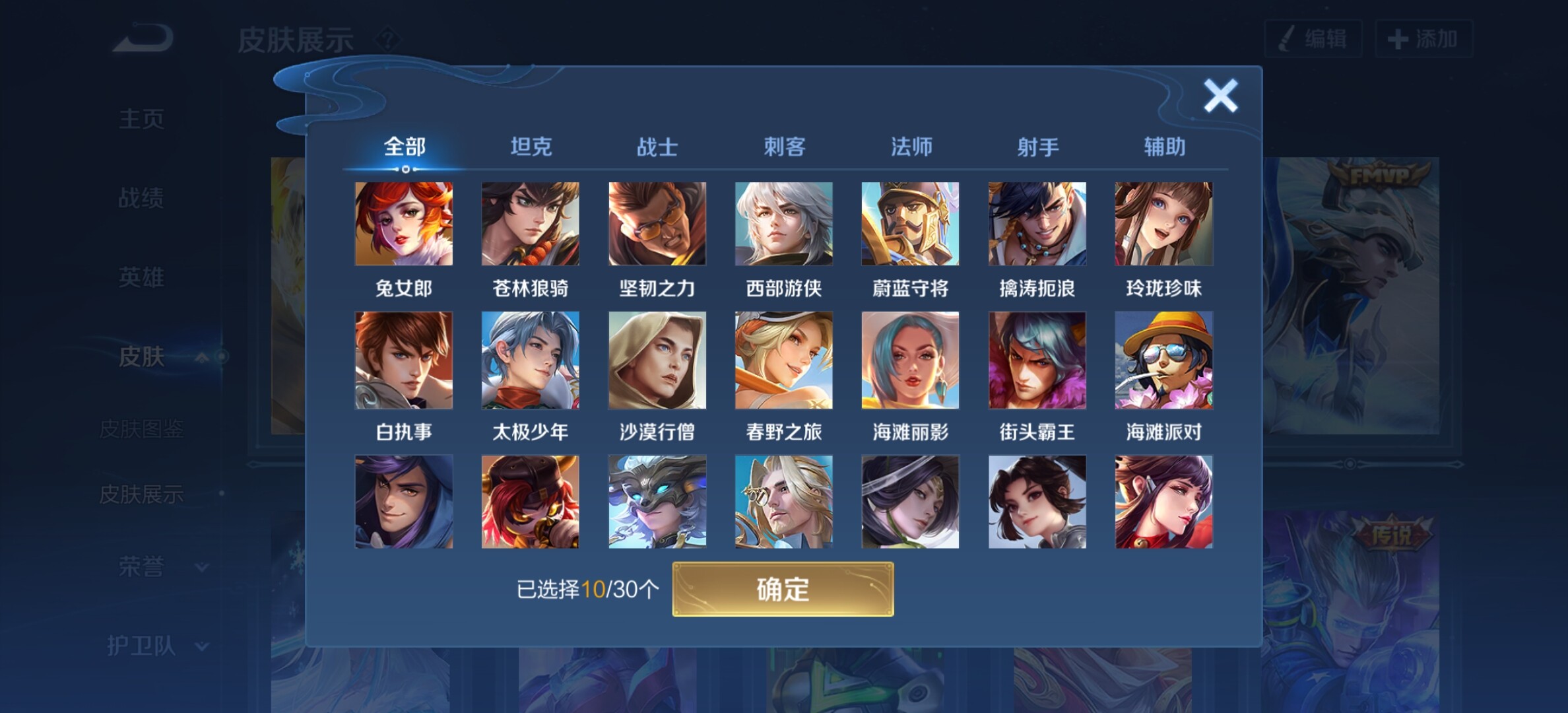 WZYXS3289139王者荣耀账号详情图10