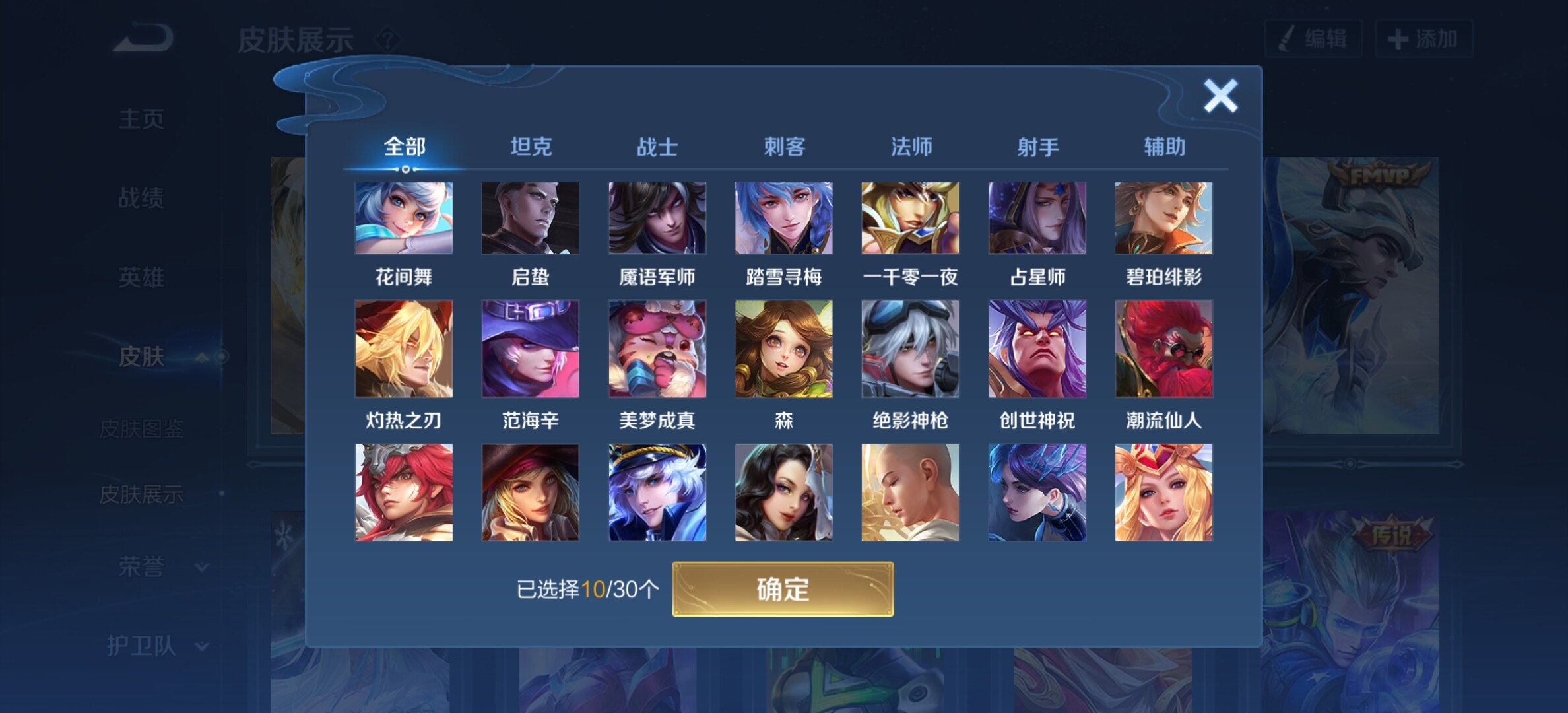 WZYXS3289139王者荣耀账号详情图11