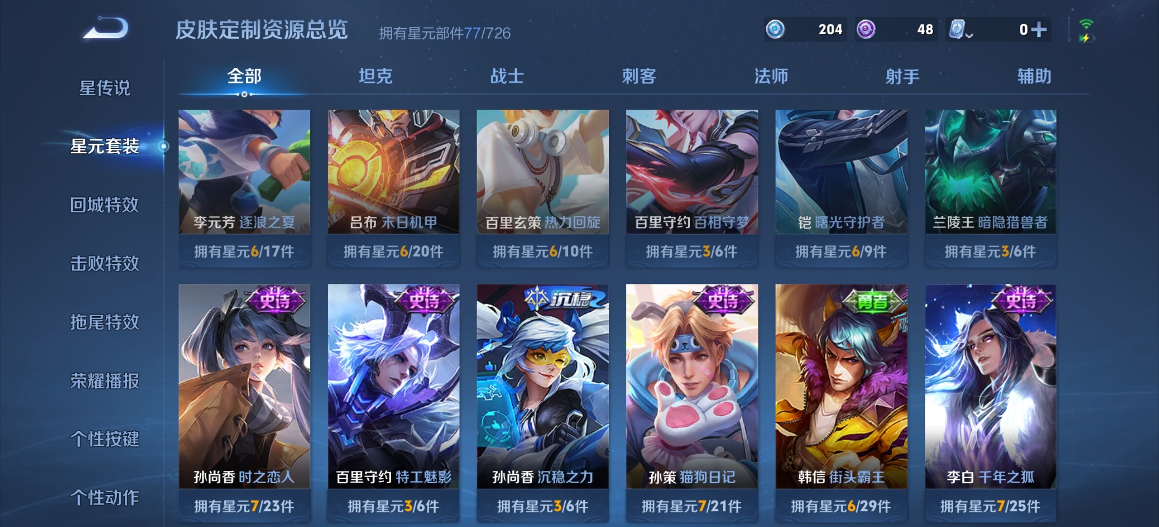 WZYXS3289139王者荣耀账号详情图13