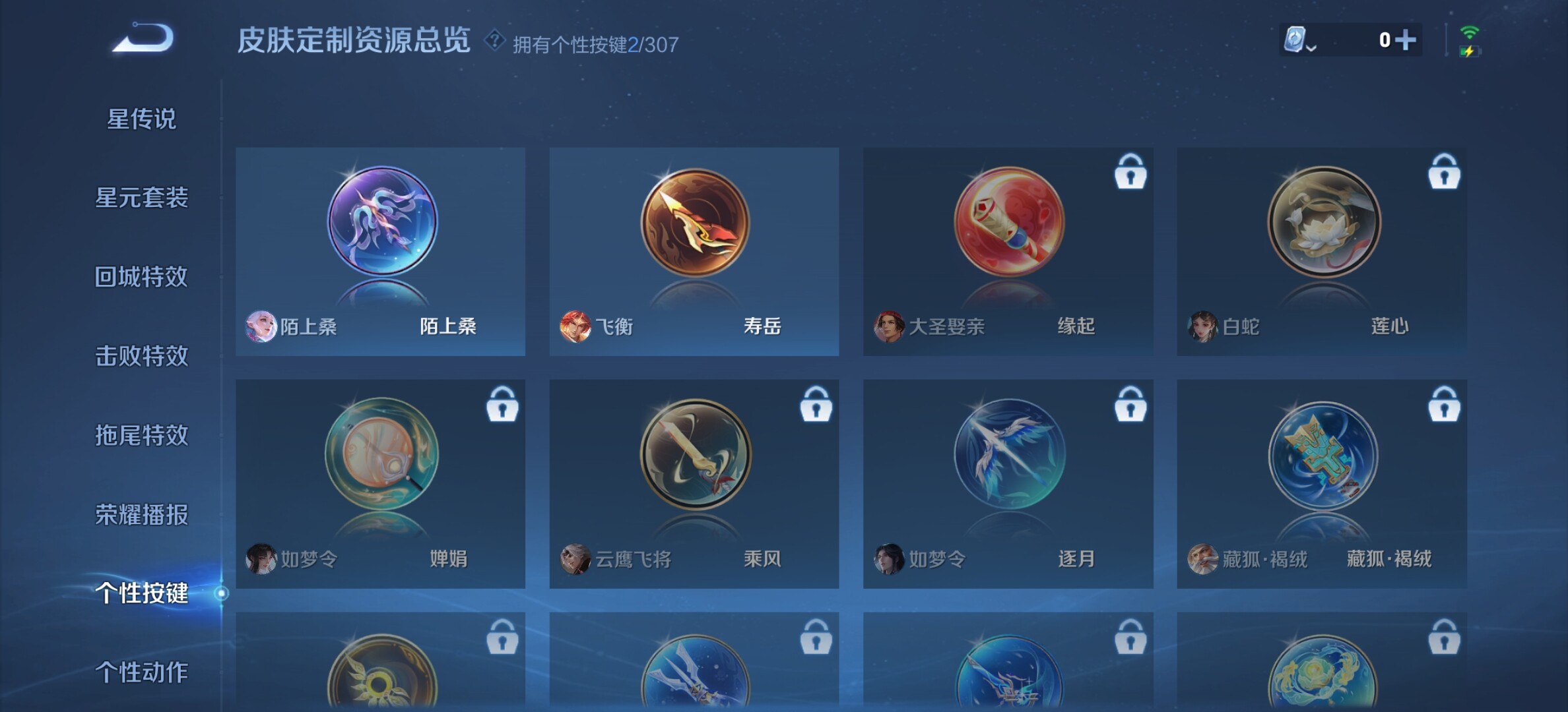 WZYXS3289139王者荣耀账号详情图14