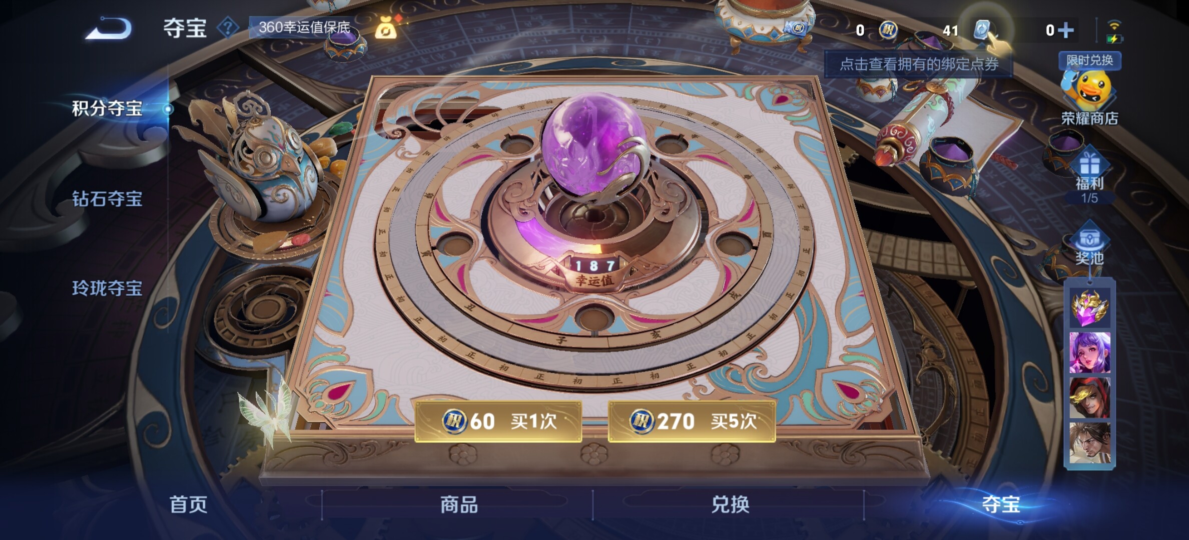 WZYXS3289139王者荣耀账号详情图15