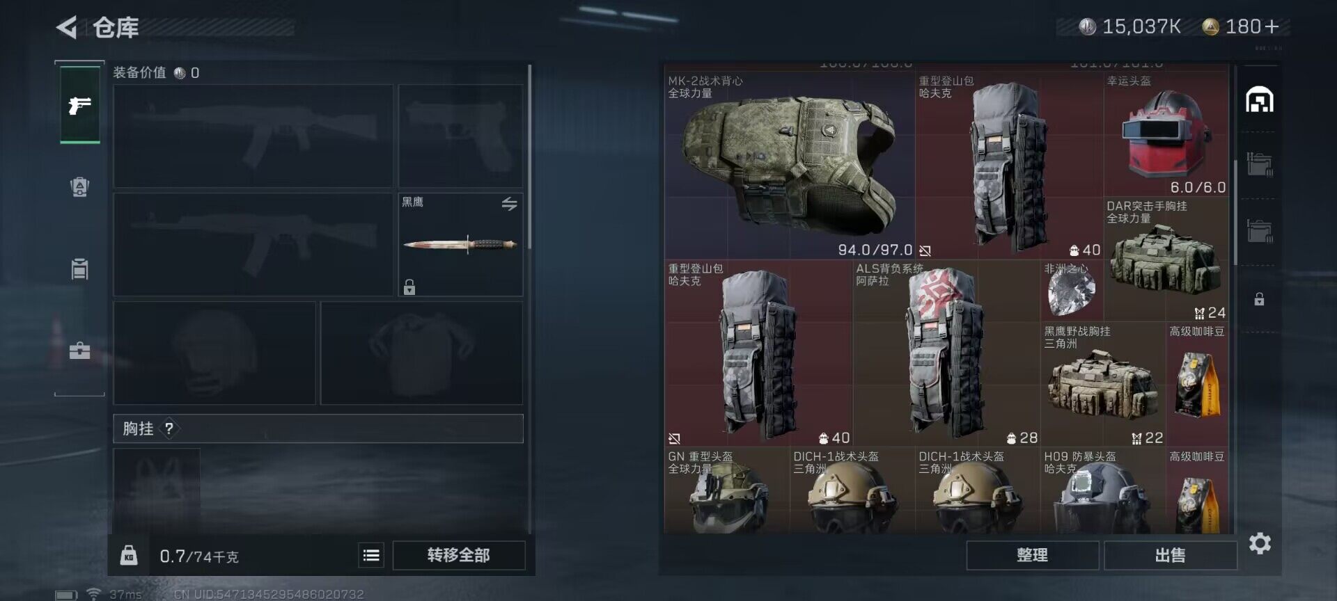 SJZEY33209三角洲行动账号详情图4