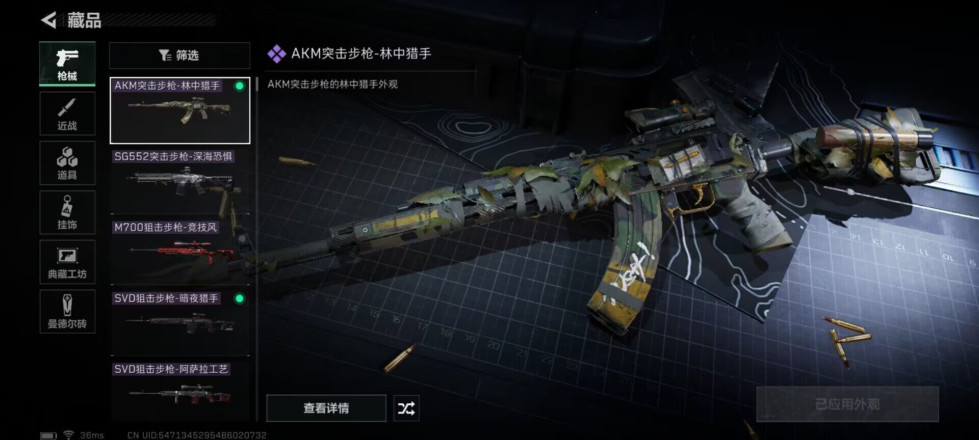 SJZEY33209三角洲行动账号详情图5