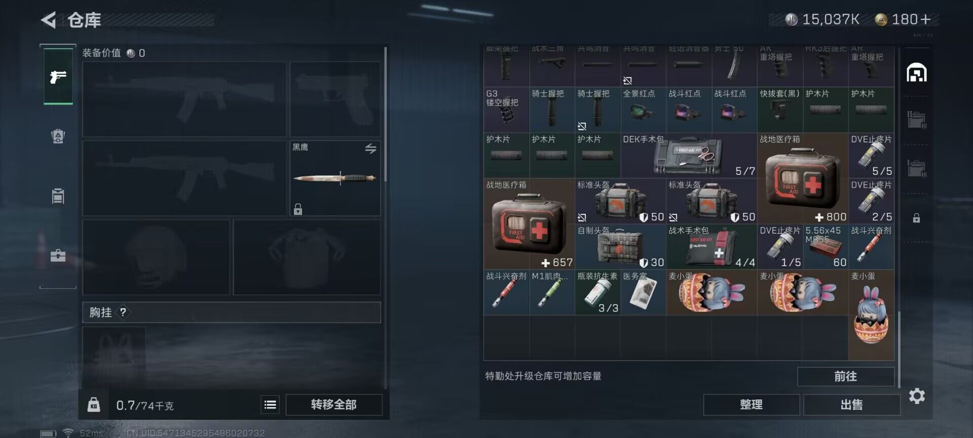 SJZEY33209三角洲行动账号详情图8