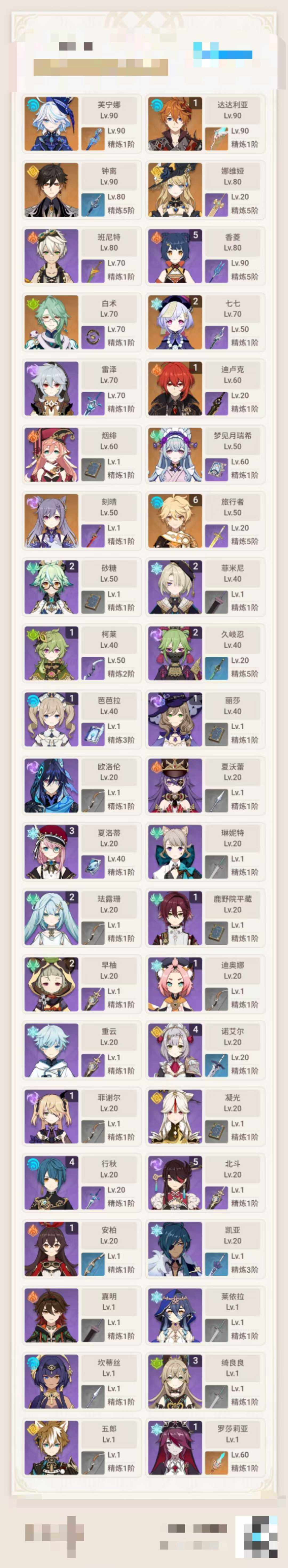 YSEY31488原神账号详情图3
