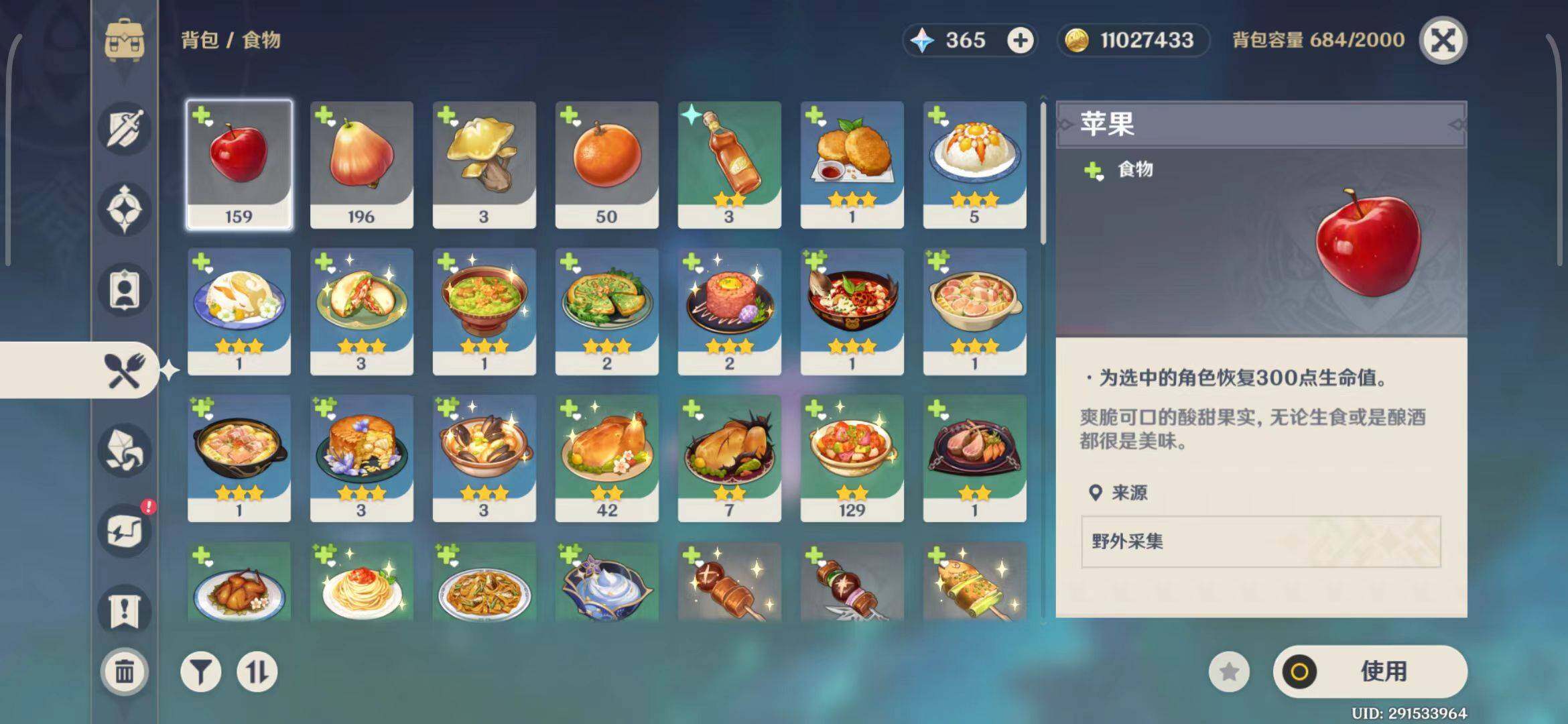YSEY31488原神账号详情图8