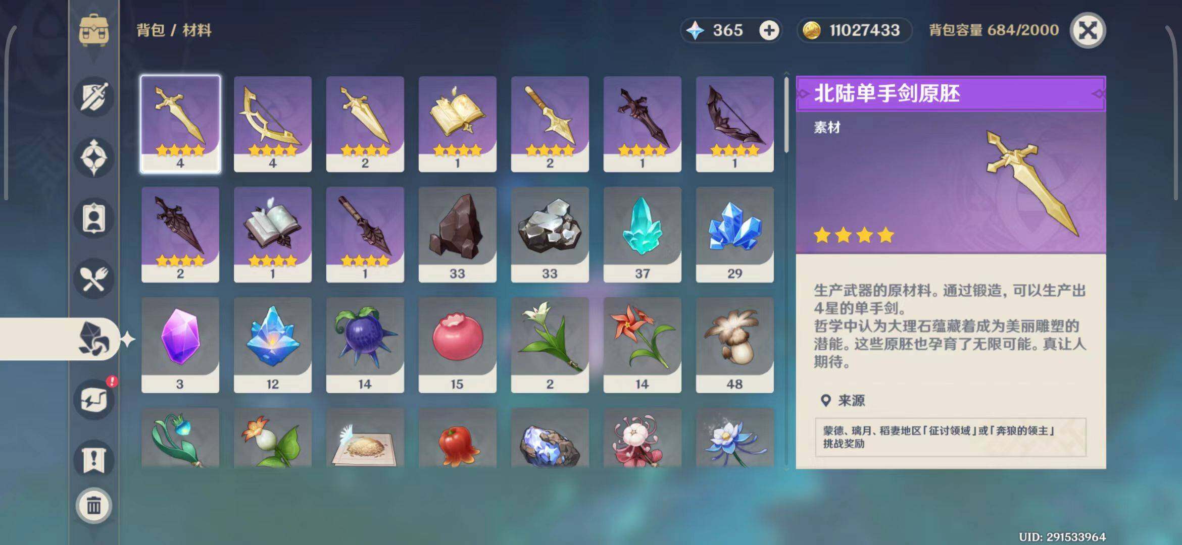 YSEY31488原神账号详情图9
