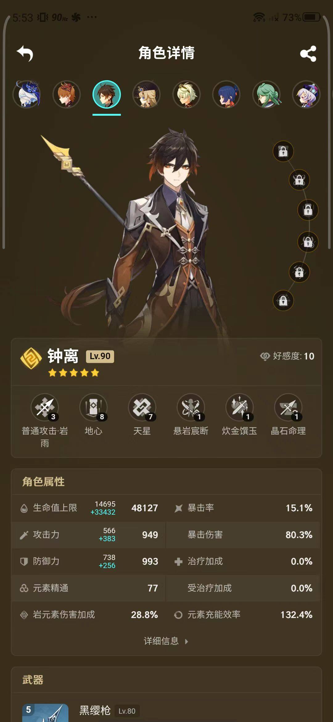YSEY31488原神账号详情图15