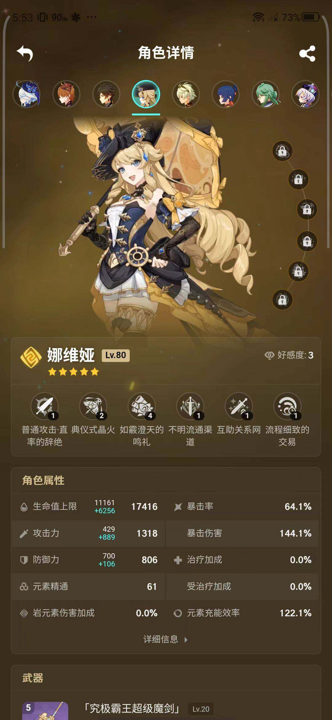 YSEY31488原神账号详情图16