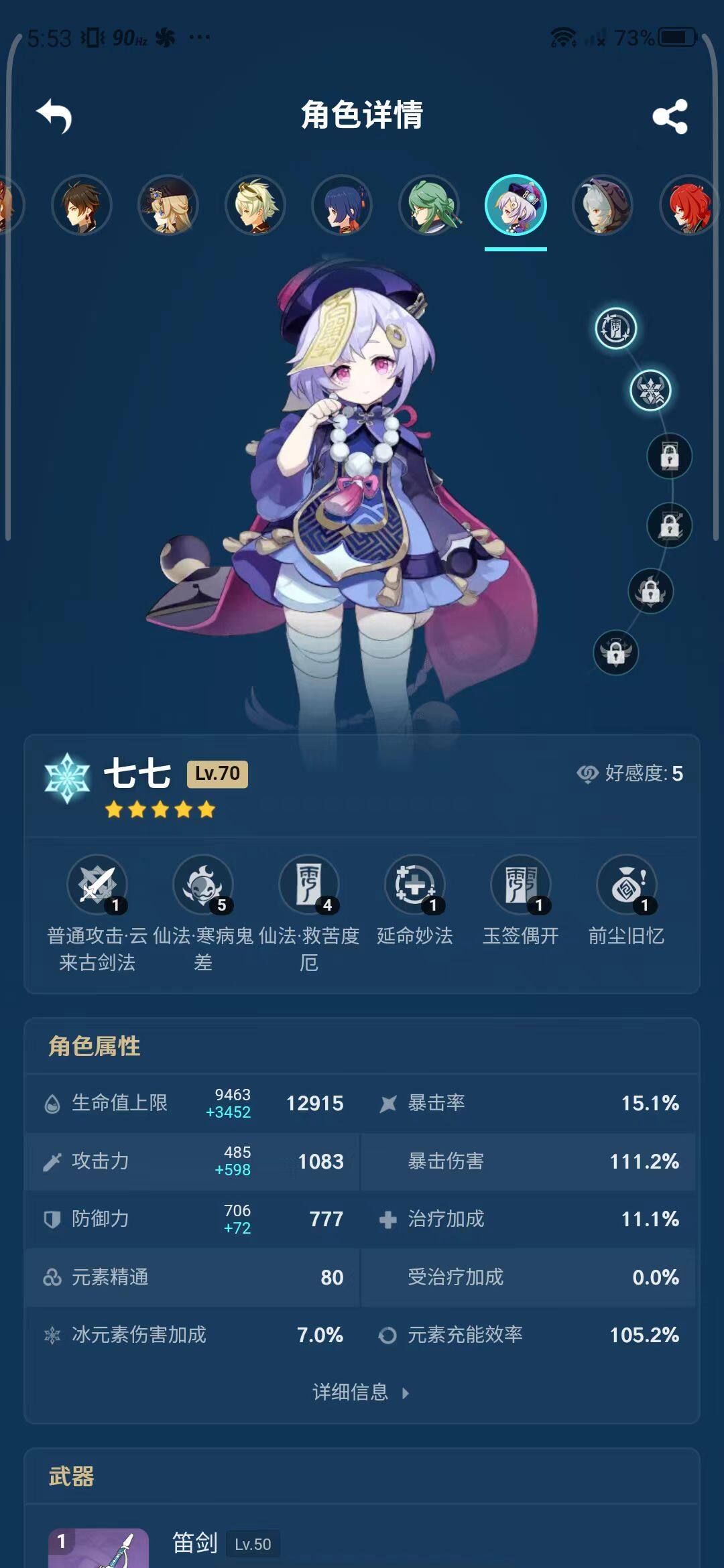 YSEY31488原神账号详情图18