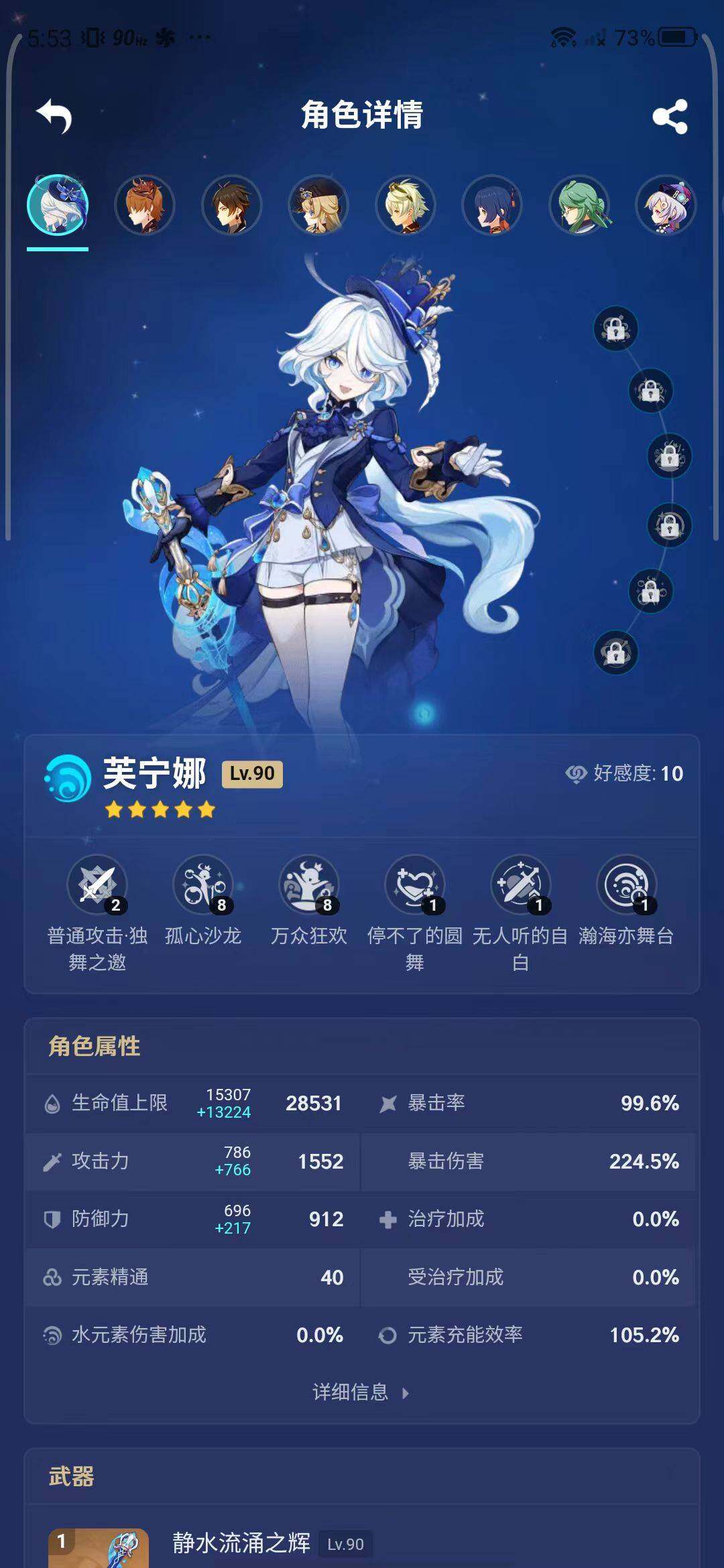 YSEY31488原神账号详情图19