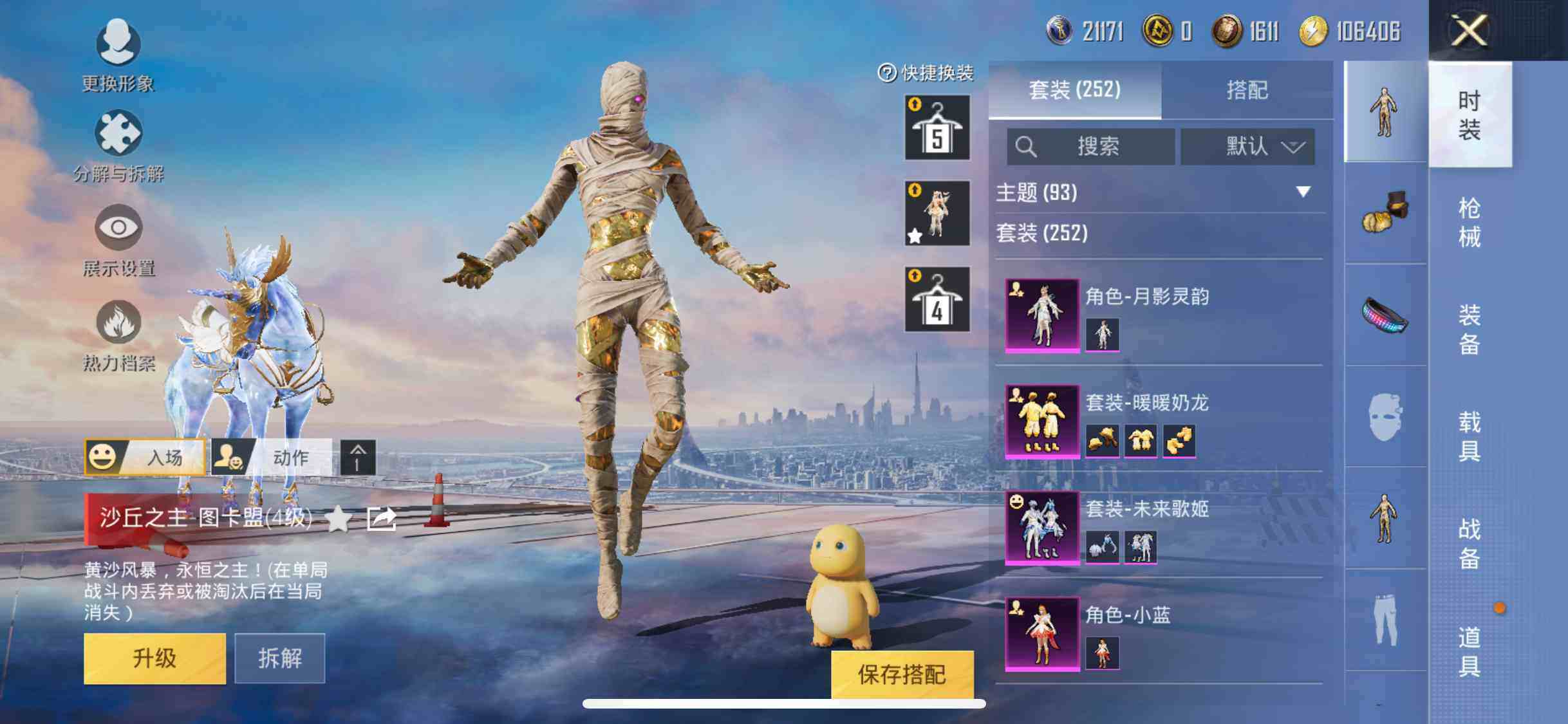 HPYXS3285036和平精英账号详情图10 HPYXS3285036和平精英账号详情图10