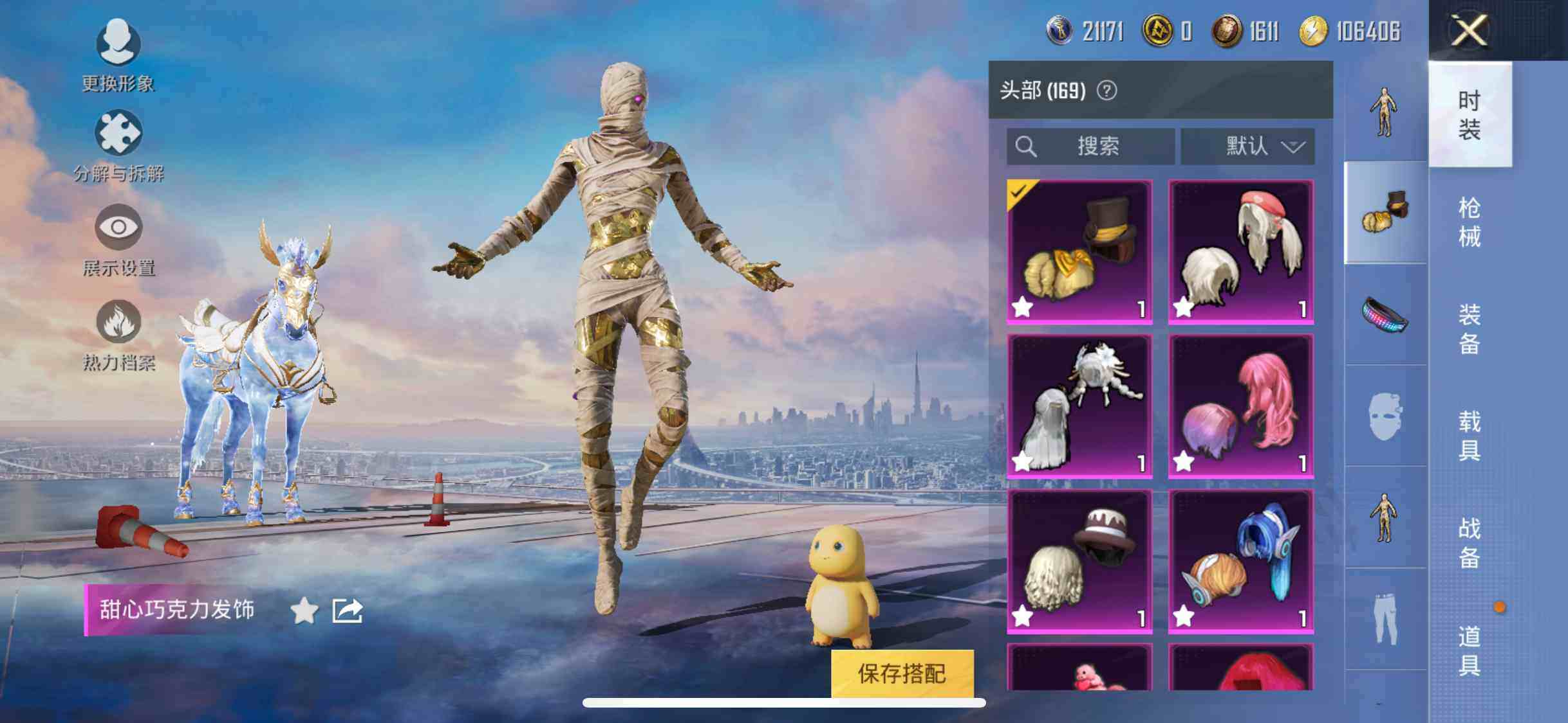 HPYXS3285036和平精英账号详情图14 HPYXS3285036和平精英账号详情图14