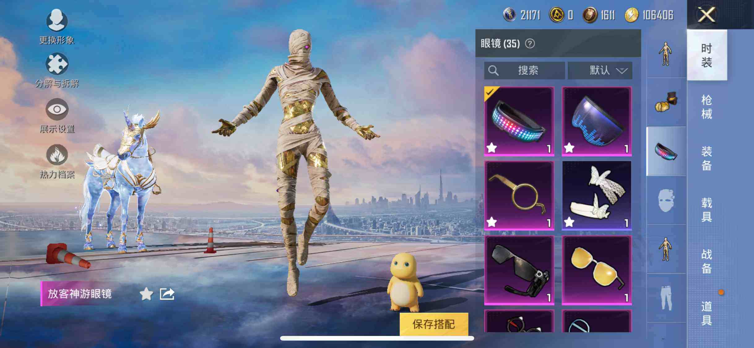 HPYXS3285036和平精英账号详情图15 HPYXS3285036和平精英账号详情图15