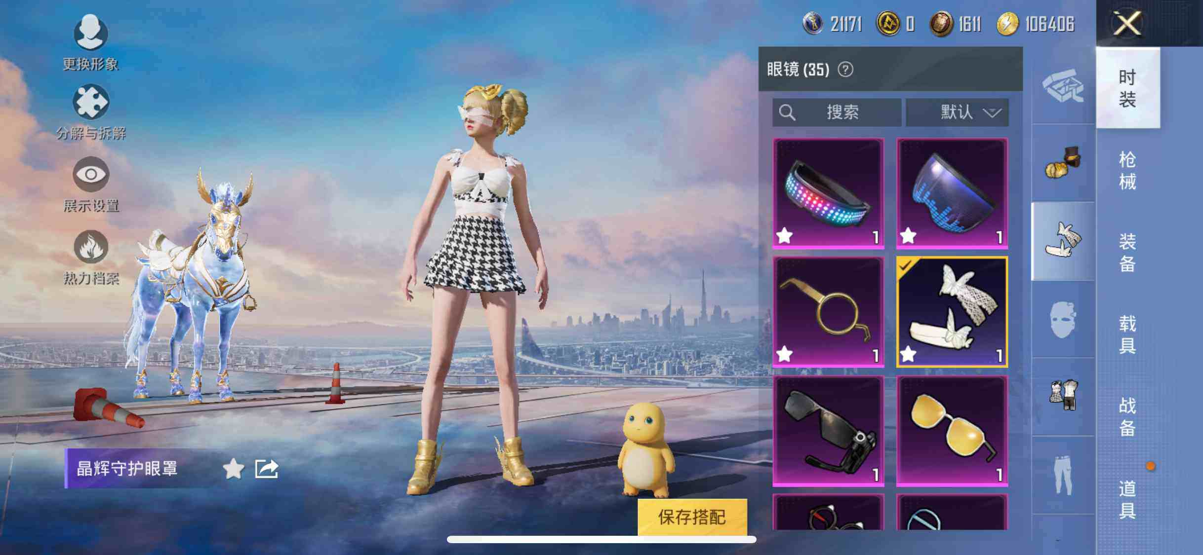 HPYXS3285036和平精英账号详情图16 HPYXS3285036和平精英账号详情图16