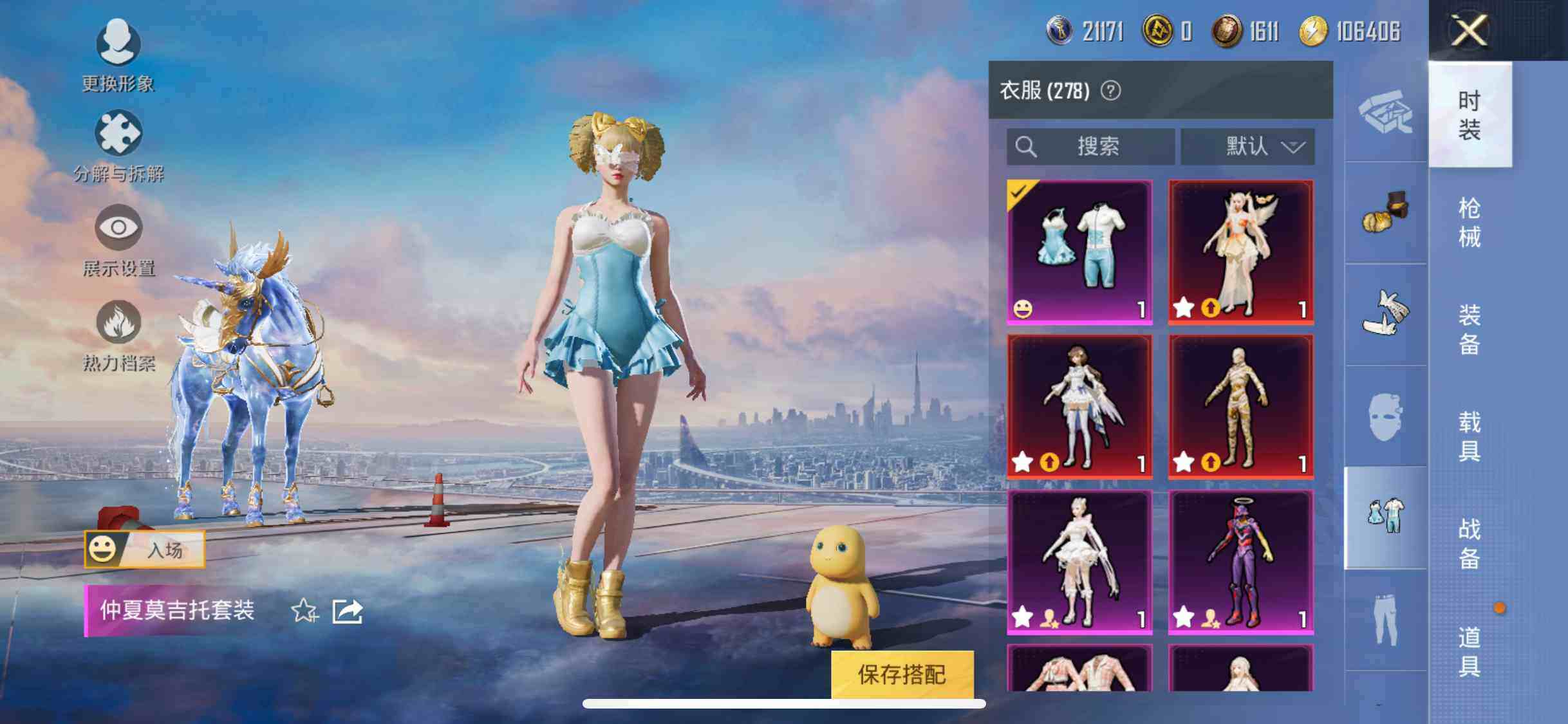 HPYXS3285036和平精英账号详情图17 HPYXS3285036和平精英账号详情图17